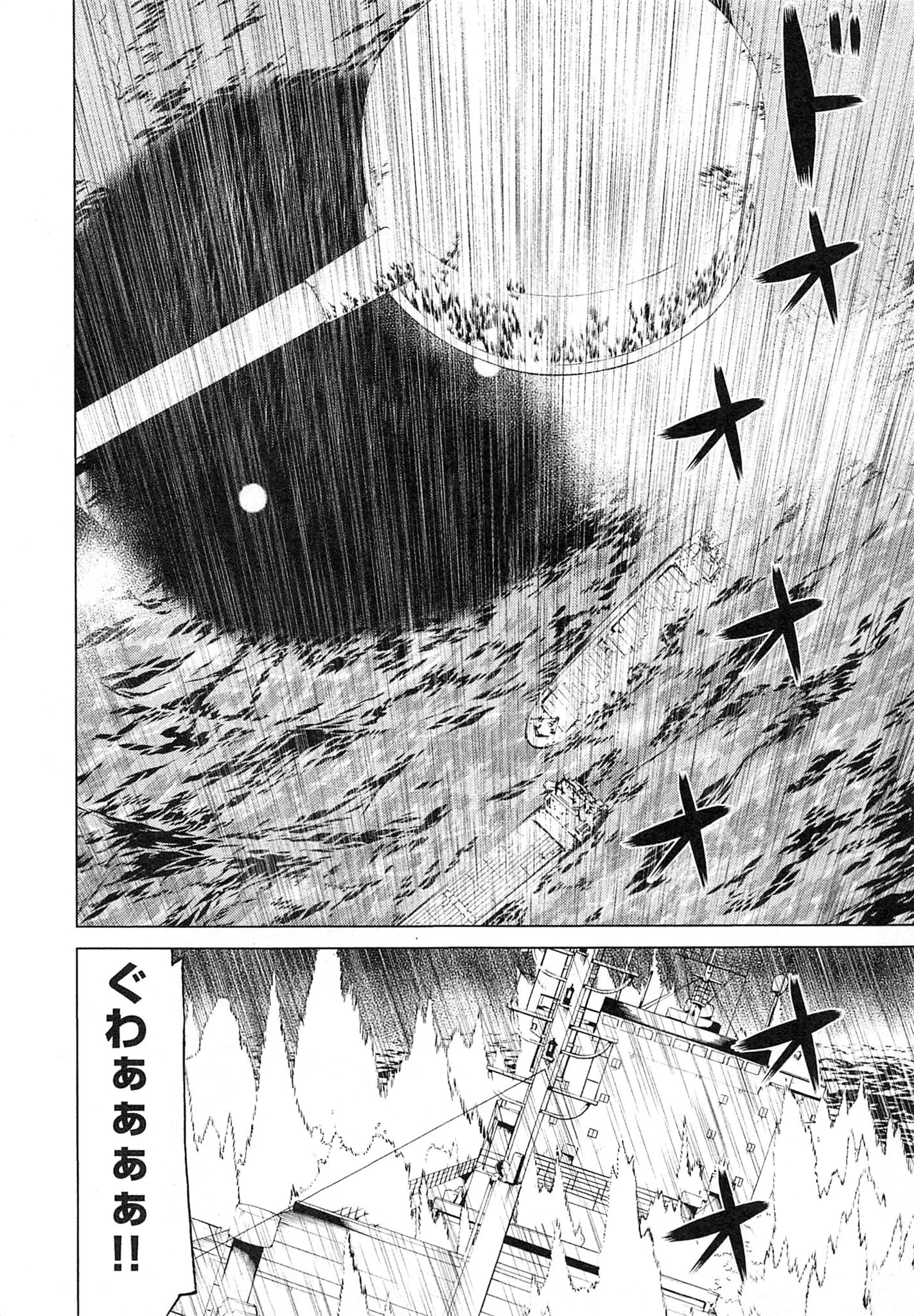Naqua-den Chapter 4 12ページ
