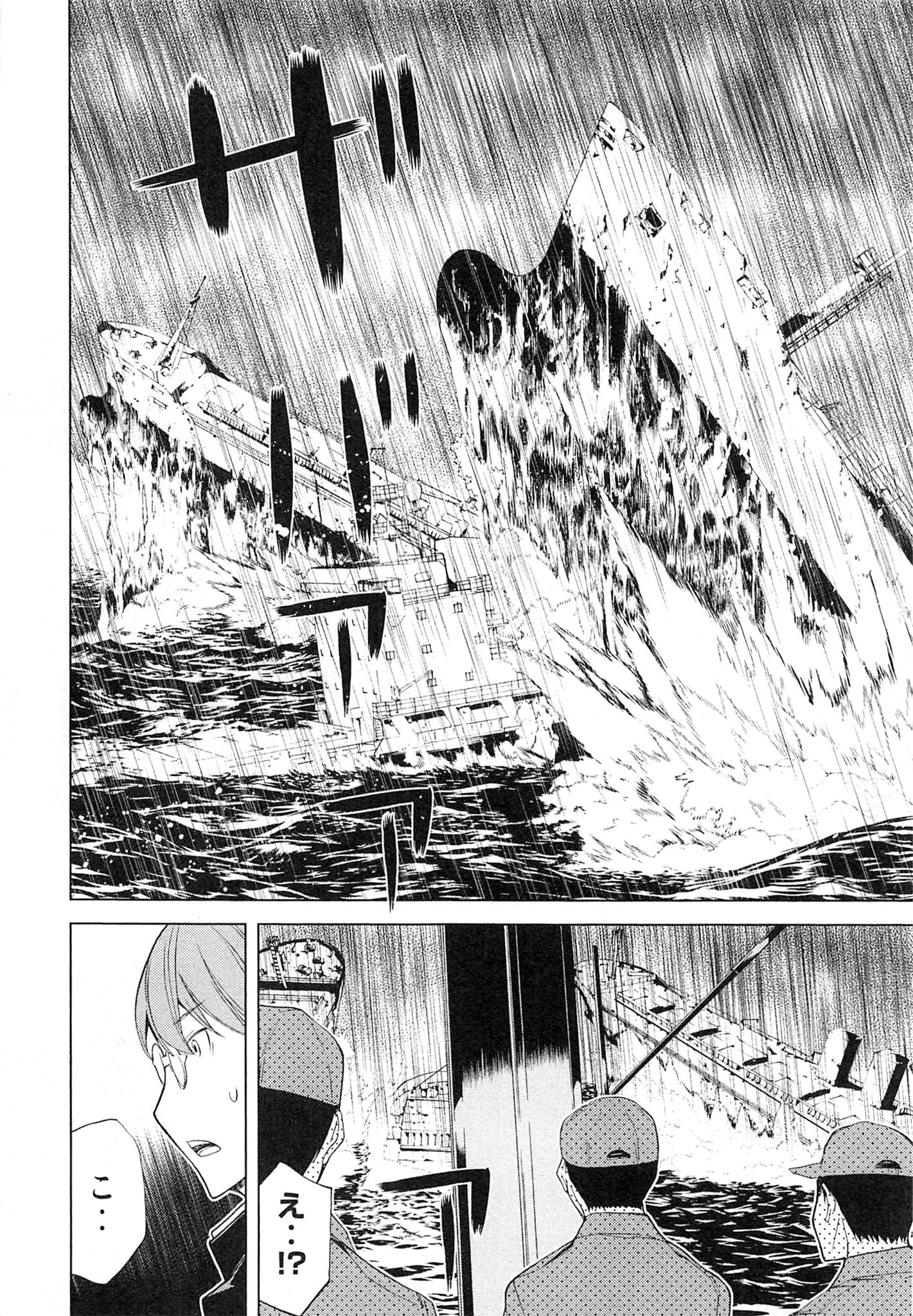 Naqua-den Chapter 4 16ページ