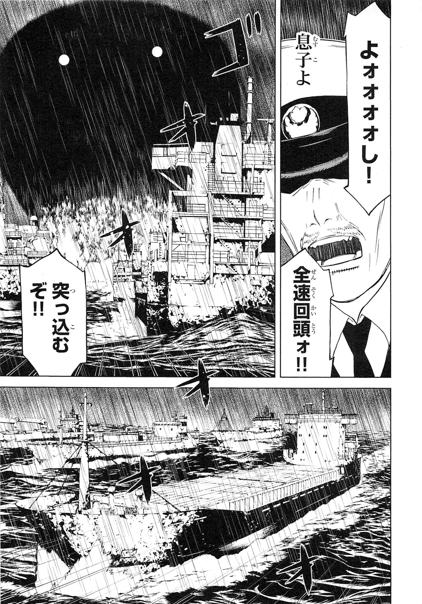 Naqua-den Chapter 4 21ページ