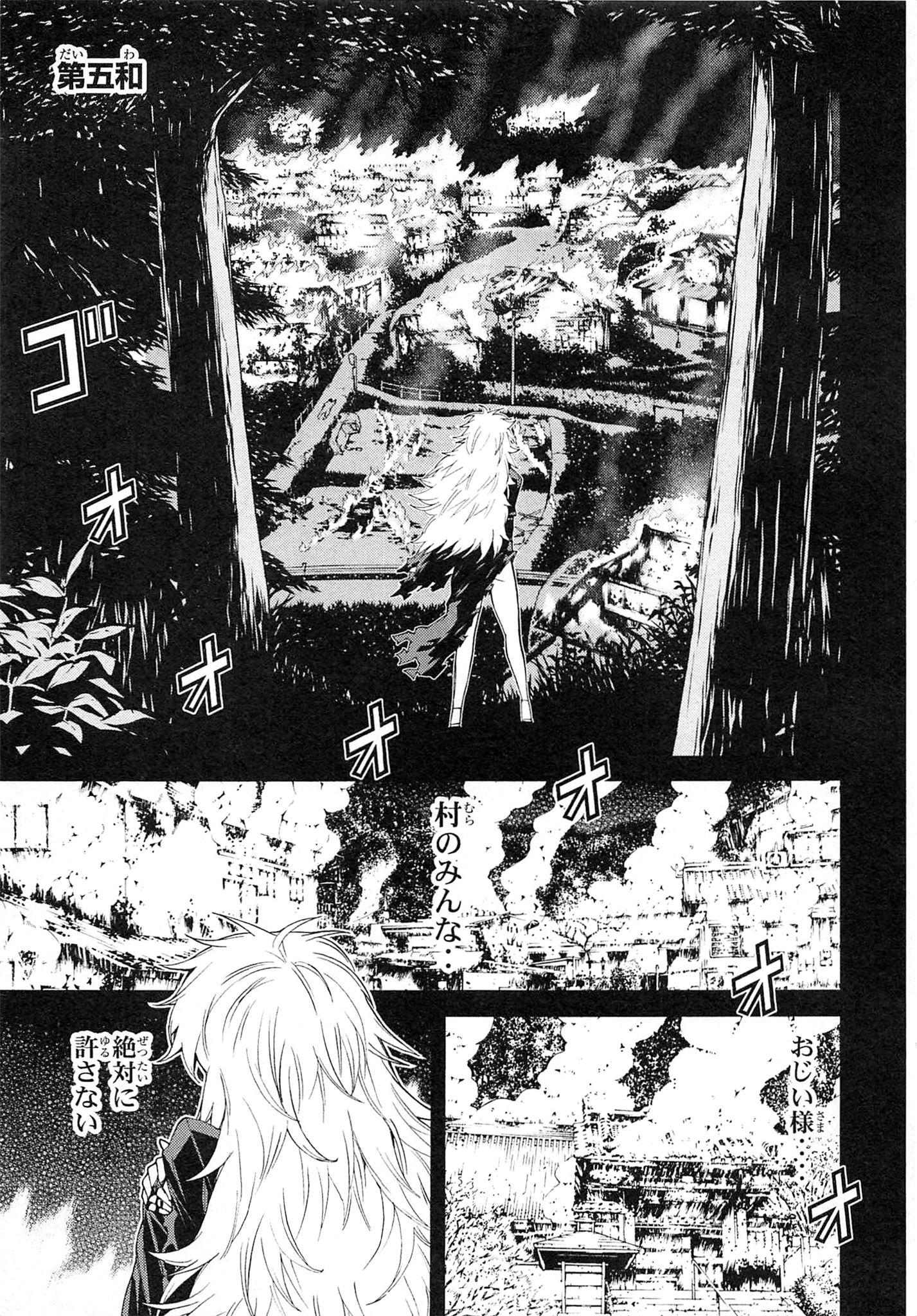 Naqua-den Chapter 5 1ページ