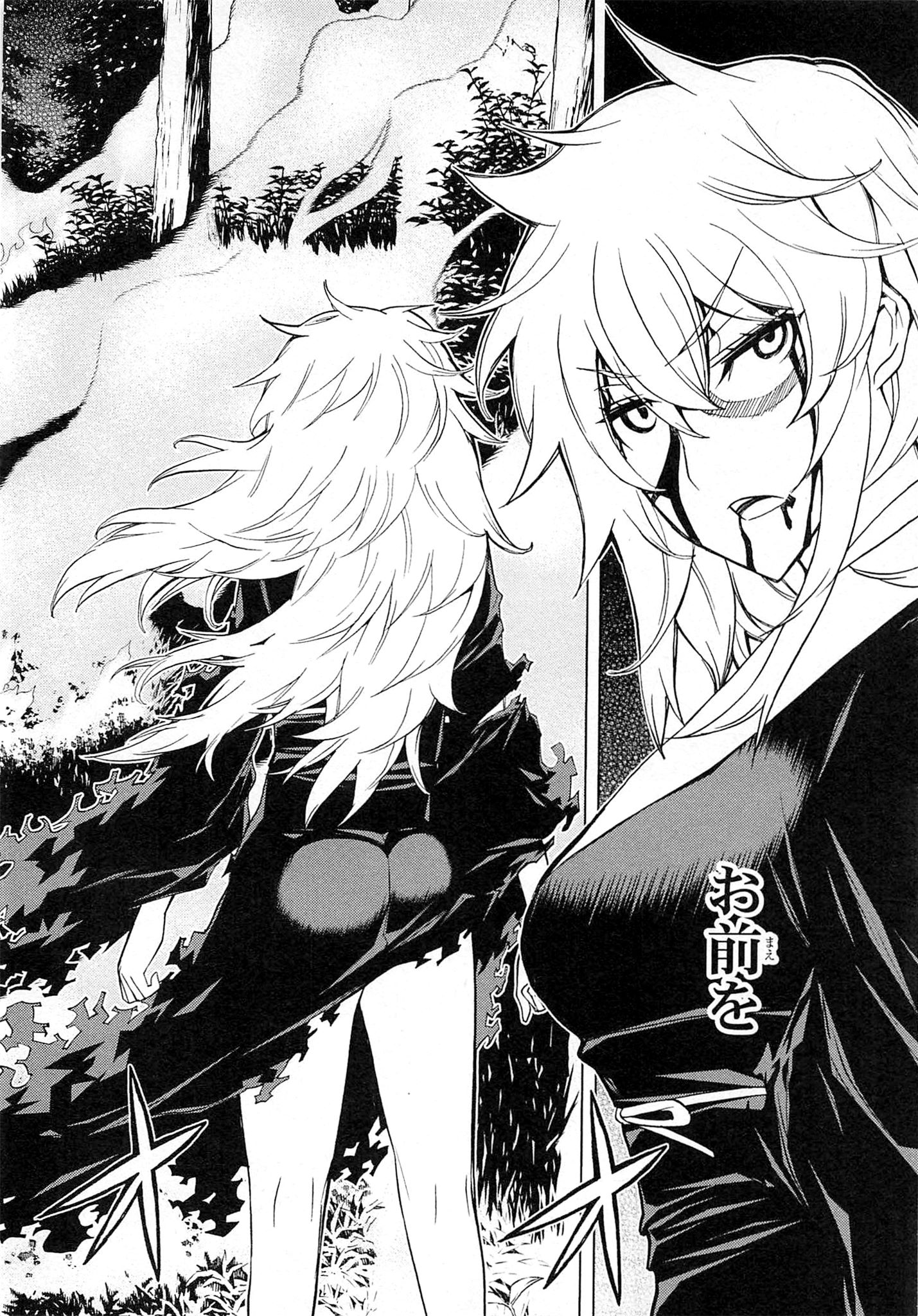 Naqua-den Chapter 5 2ページ
