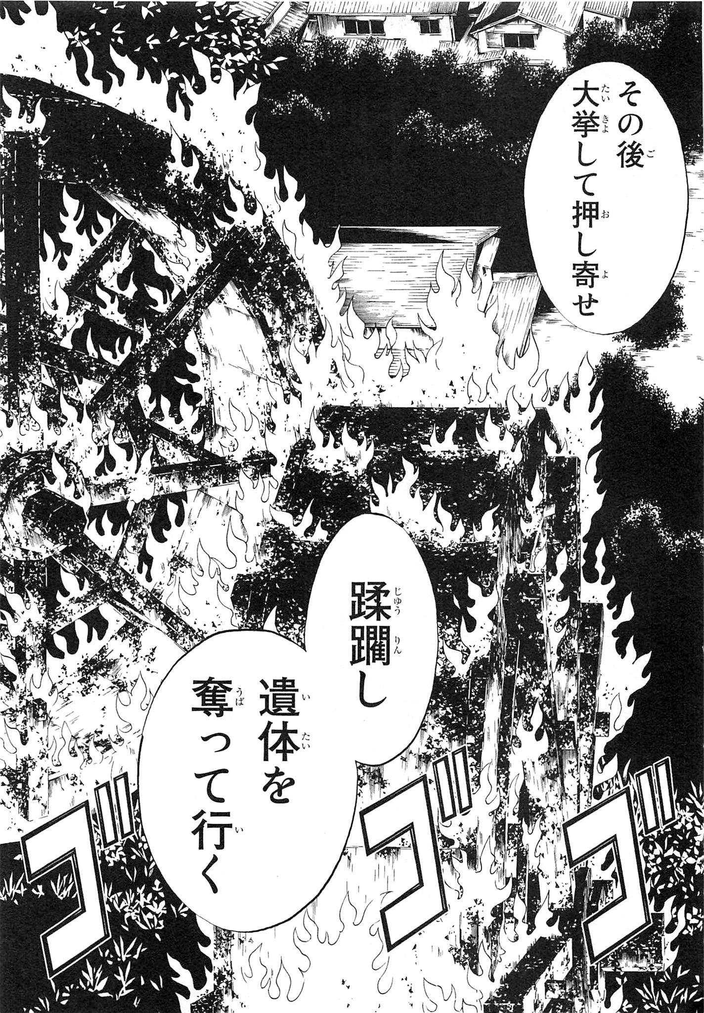 Naqua-den Chapter 5 19ページ