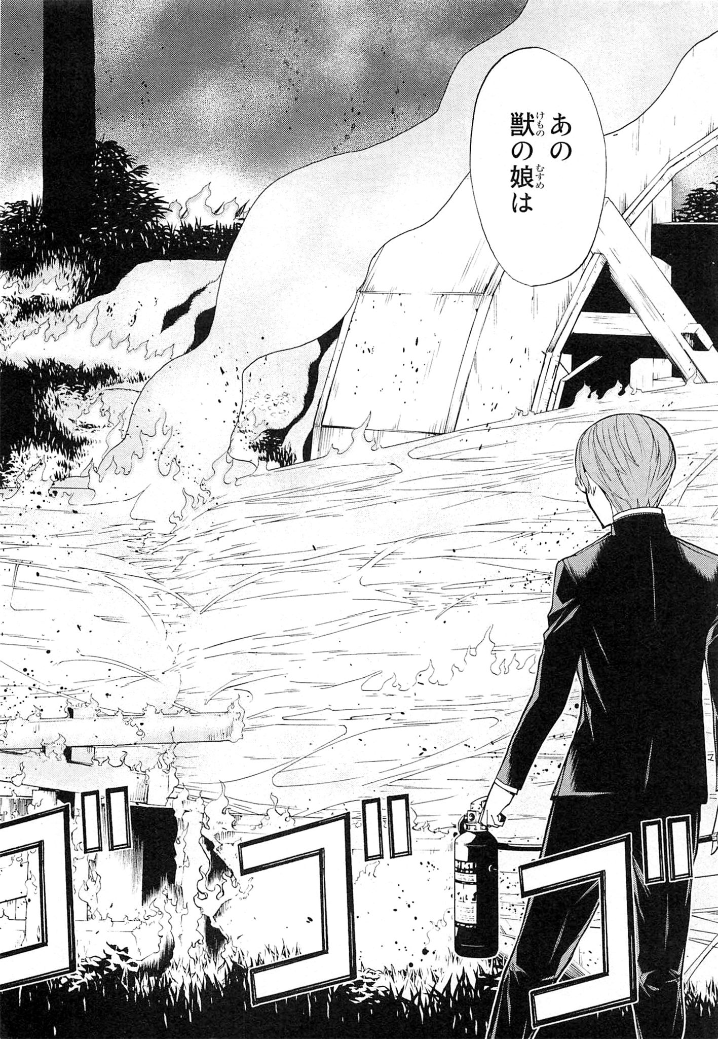 Naqua-den Chapter 5 30ページ