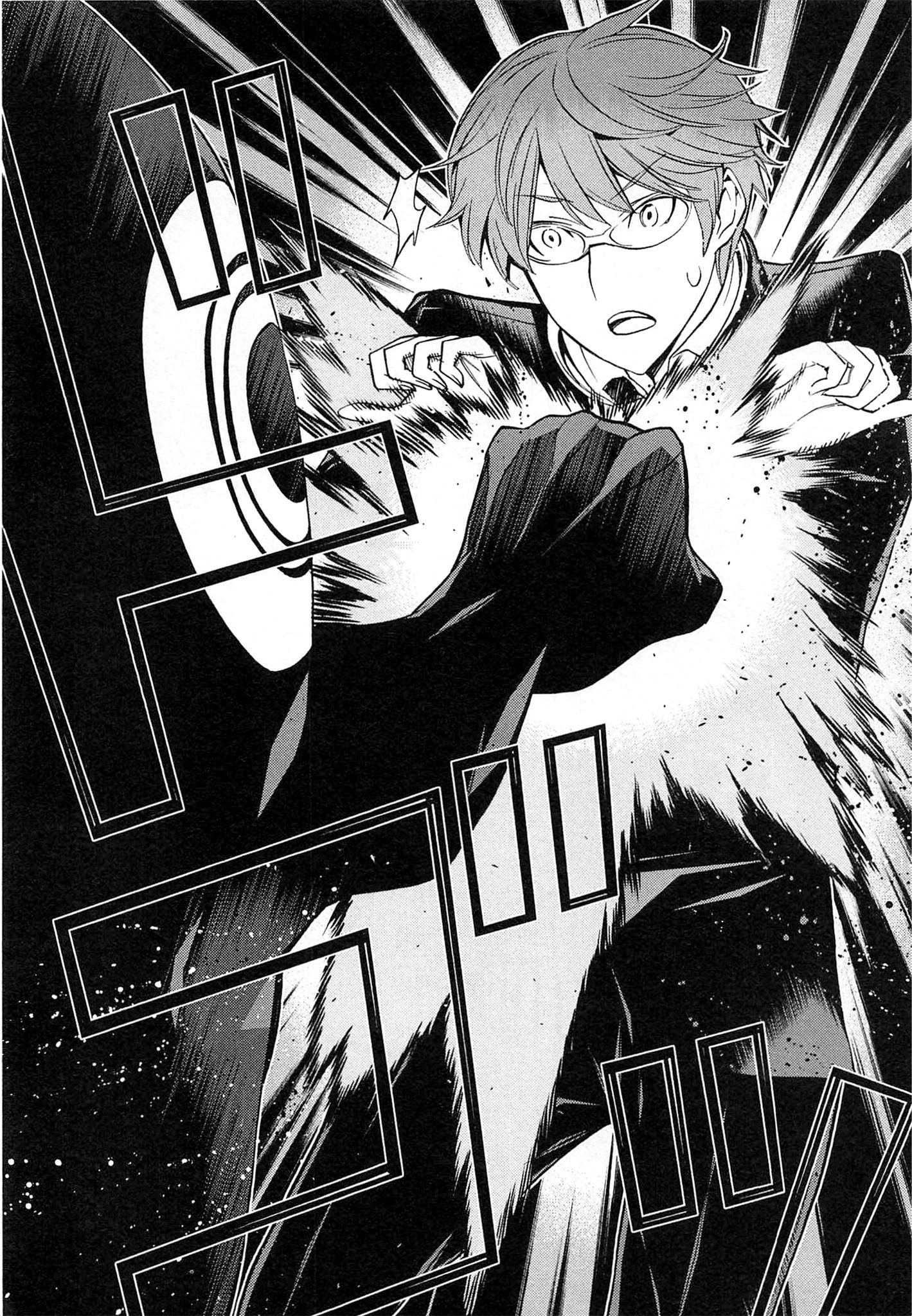 Naqua-den Chapter 5 32ページ