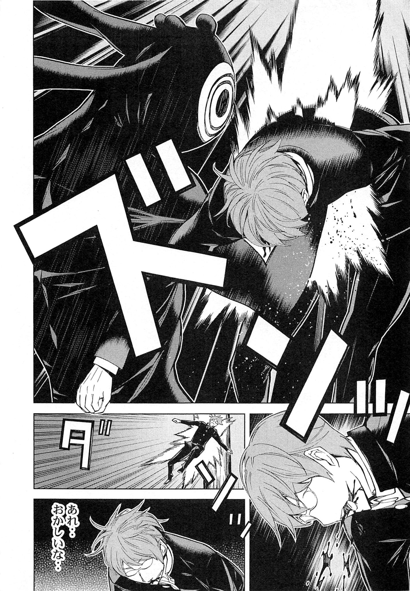 Naqua-den Chapter 5 34ページ
