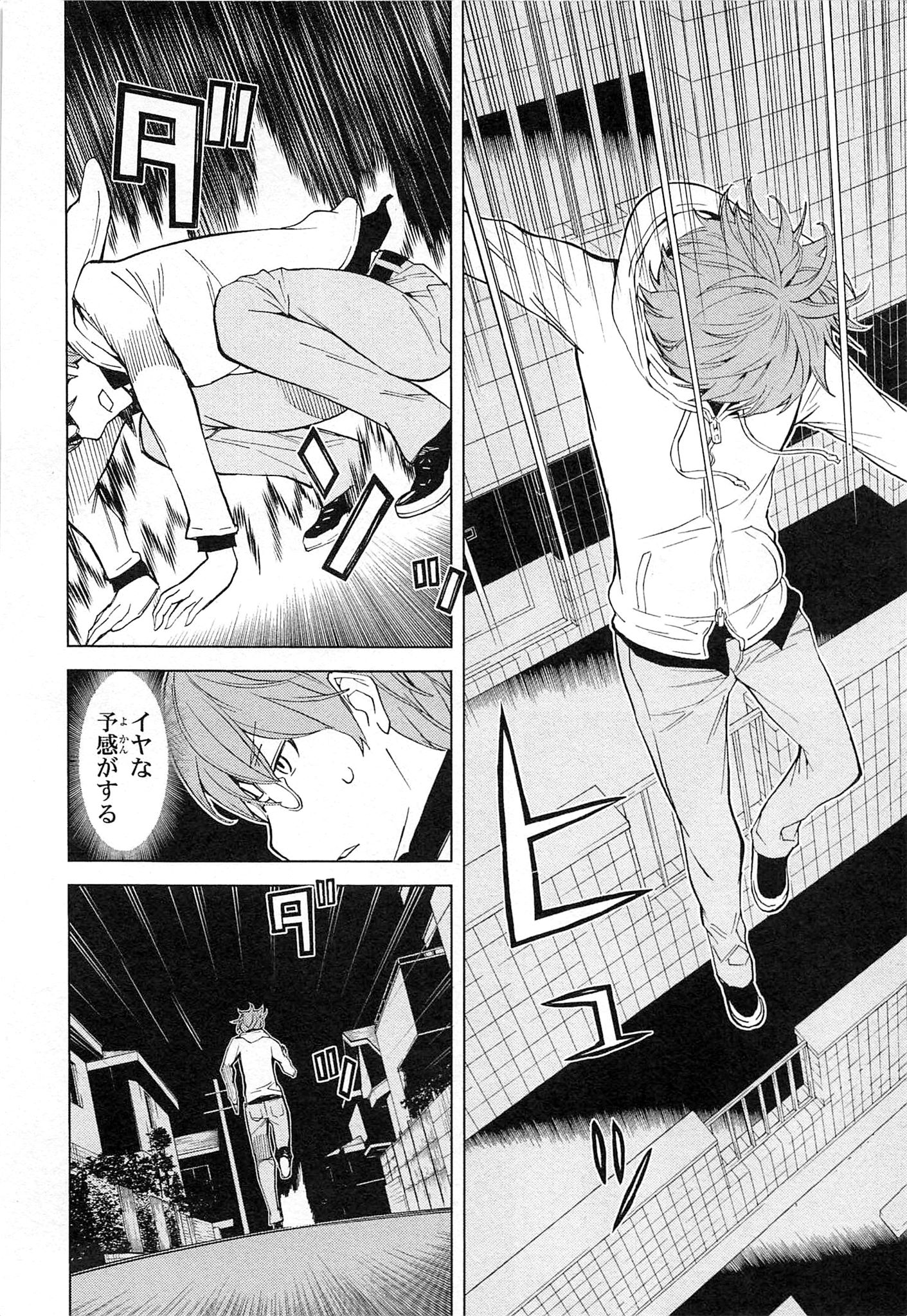 Naqua-den Chapter 6 20ページ