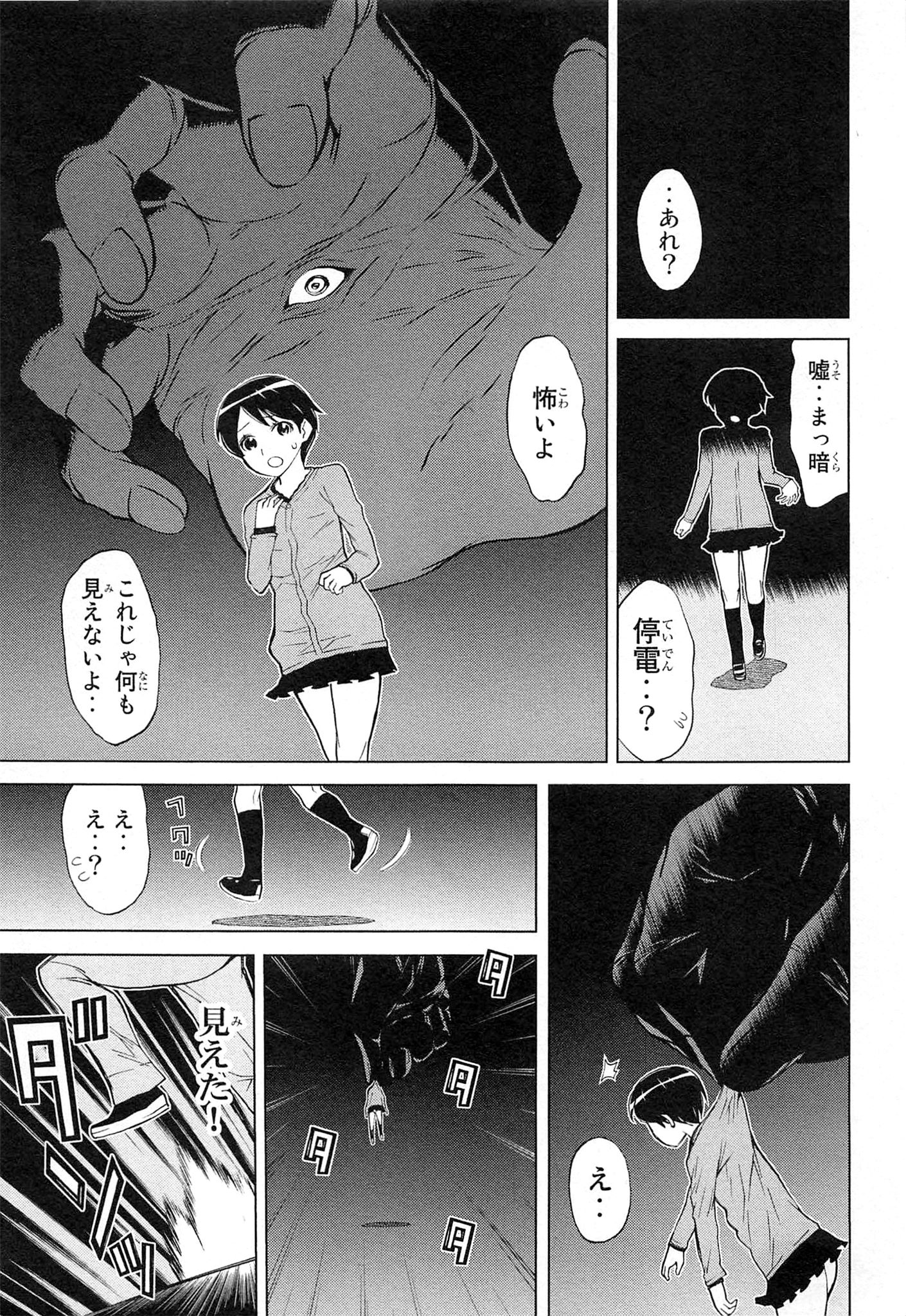 Naqua-den Chapter 6 21ページ