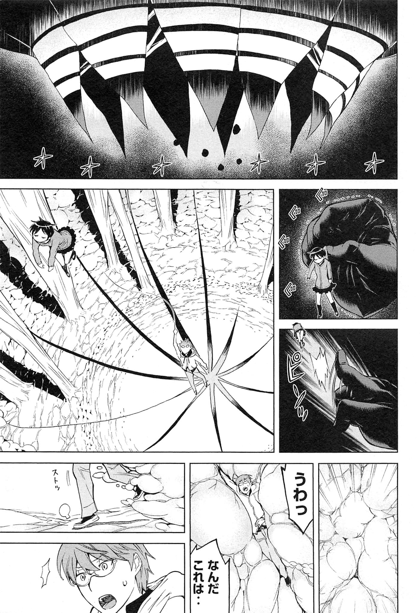 Naqua-den Chapter 6 27ページ