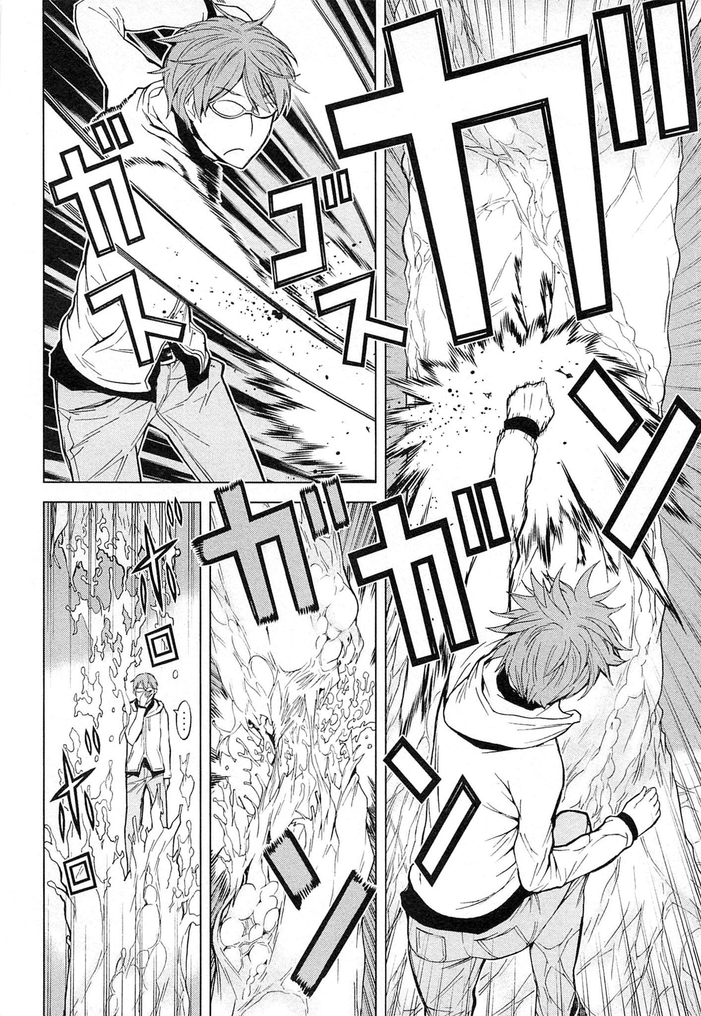 Naqua-den Chapter 6 32ページ