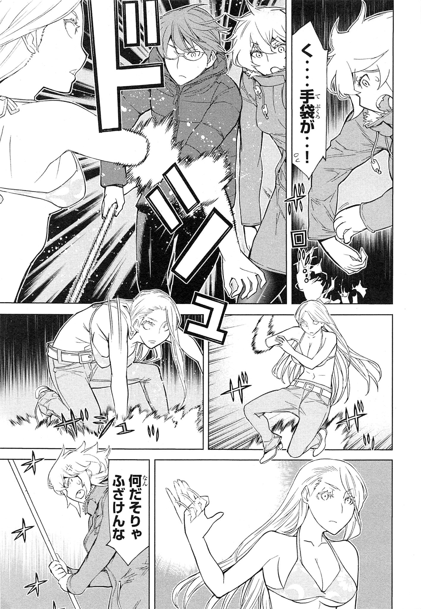 Naqua-den Chapter 7 19ページ