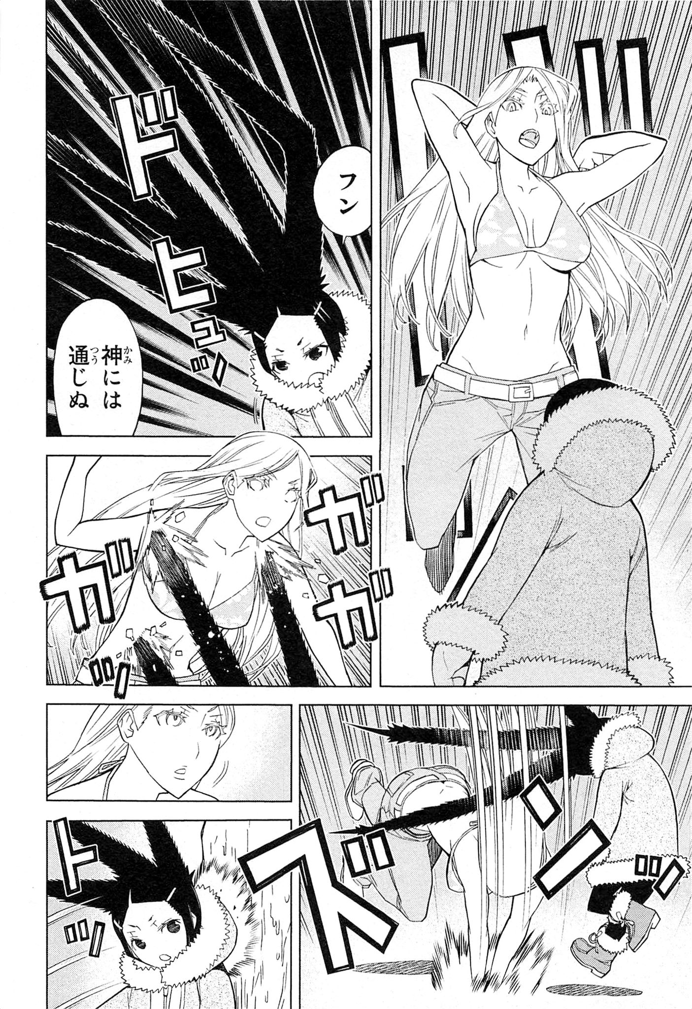 Naqua-den Chapter 7 20ページ