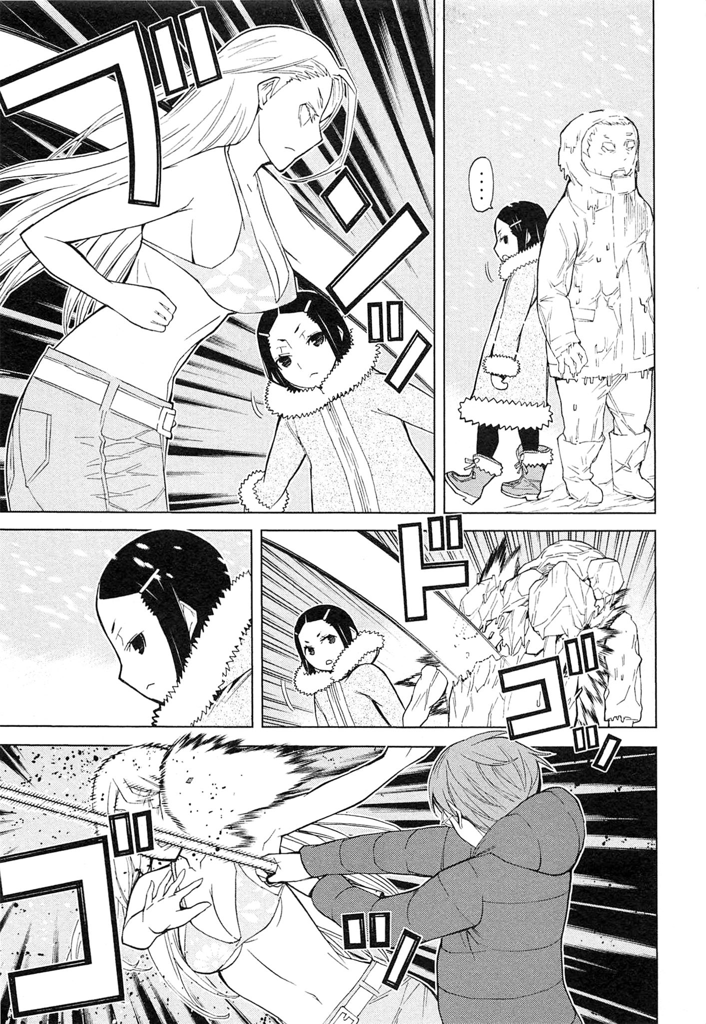 Naqua-den Chapter 7 21ページ