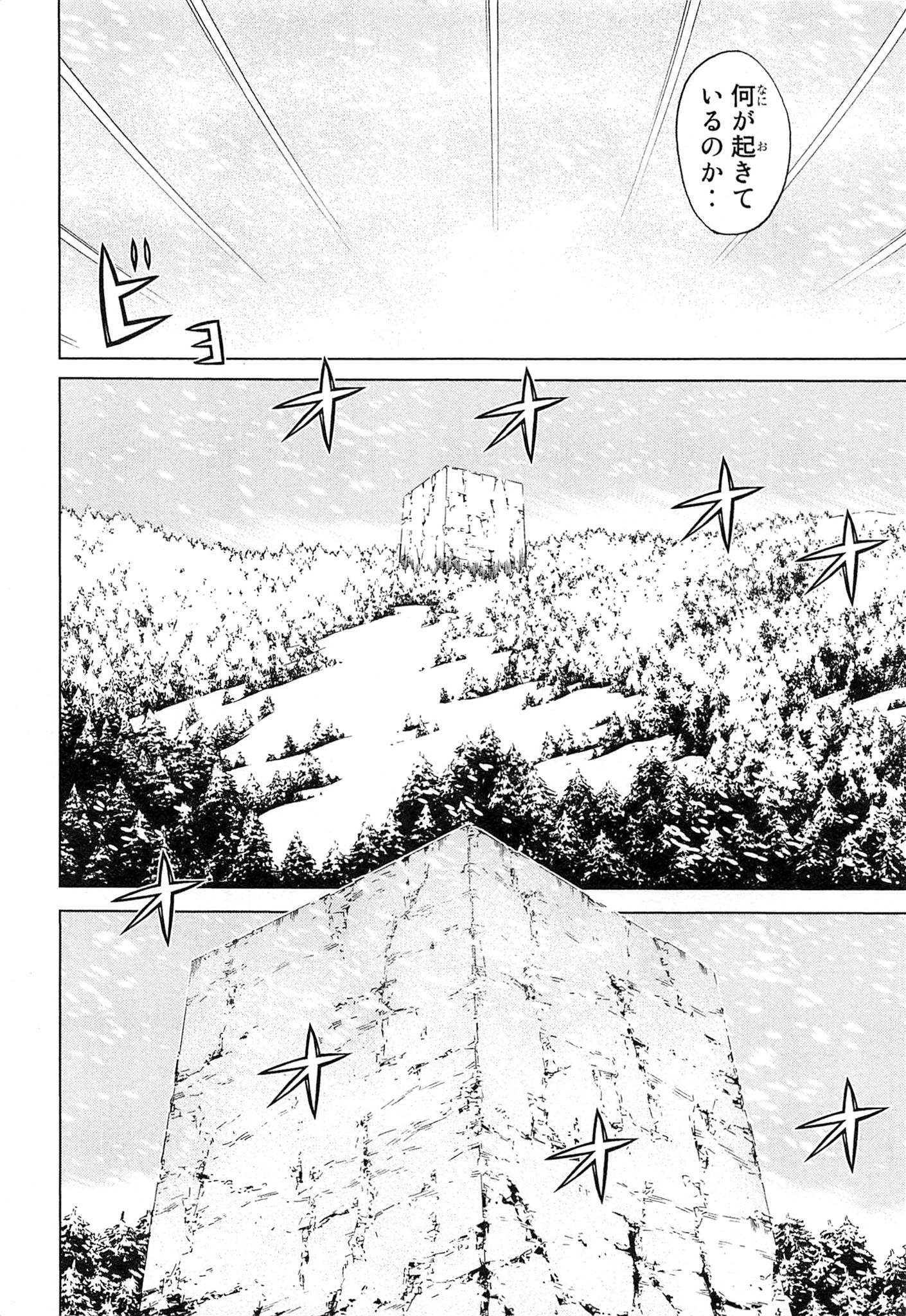 Naqua-den Chapter 7 24ページ