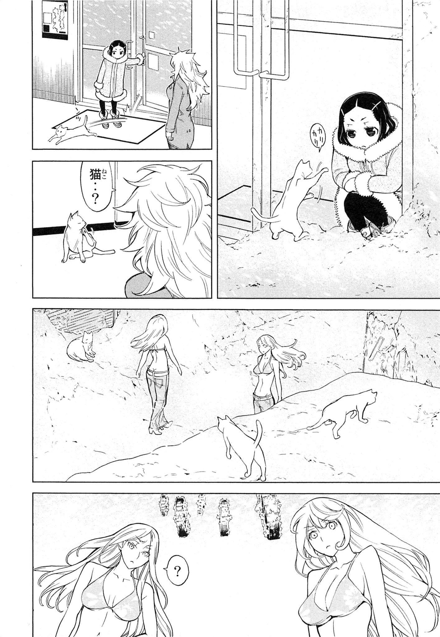 Naqua-den Chapter 7 28ページ