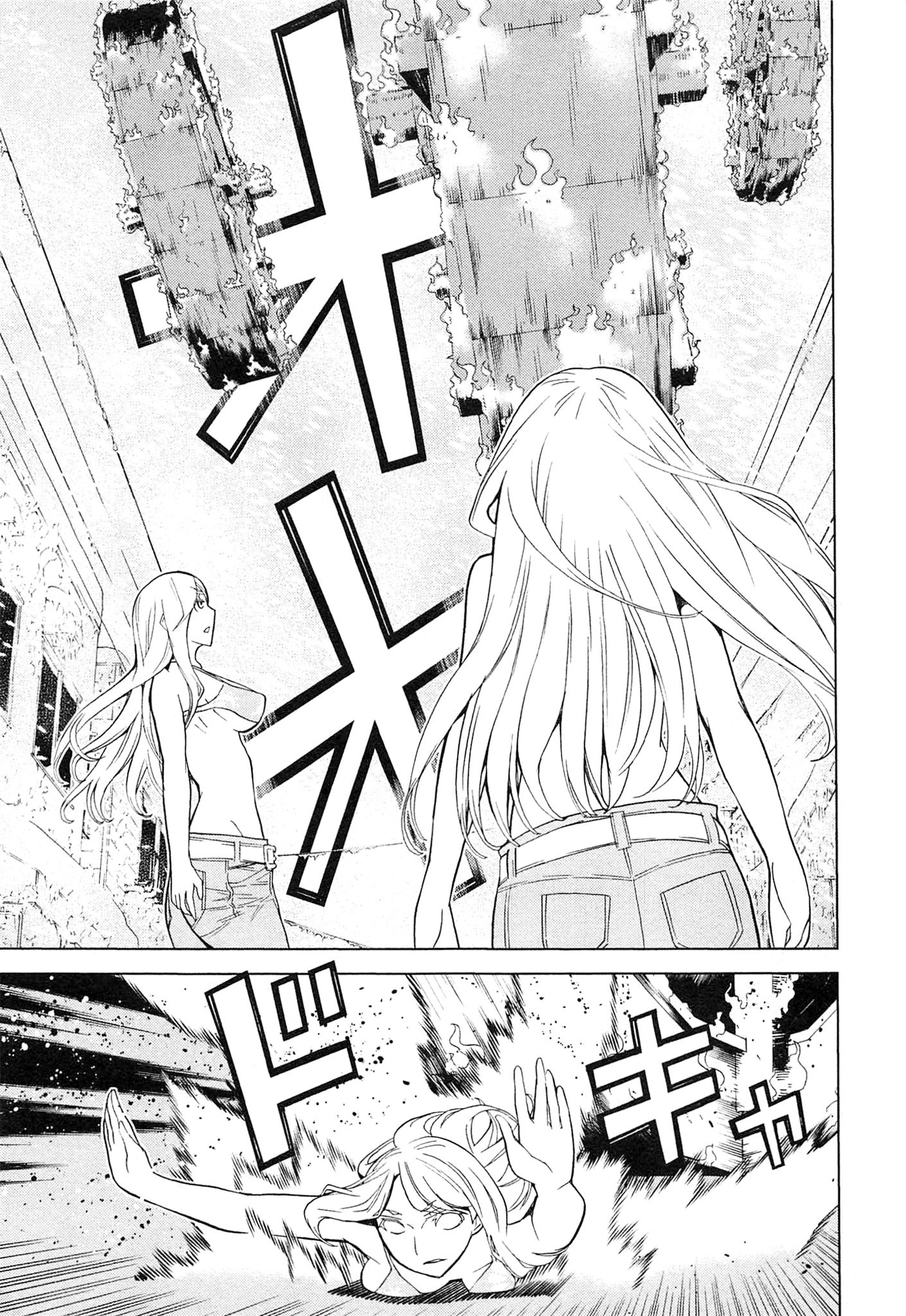 Naqua-den Chapter 7 29ページ