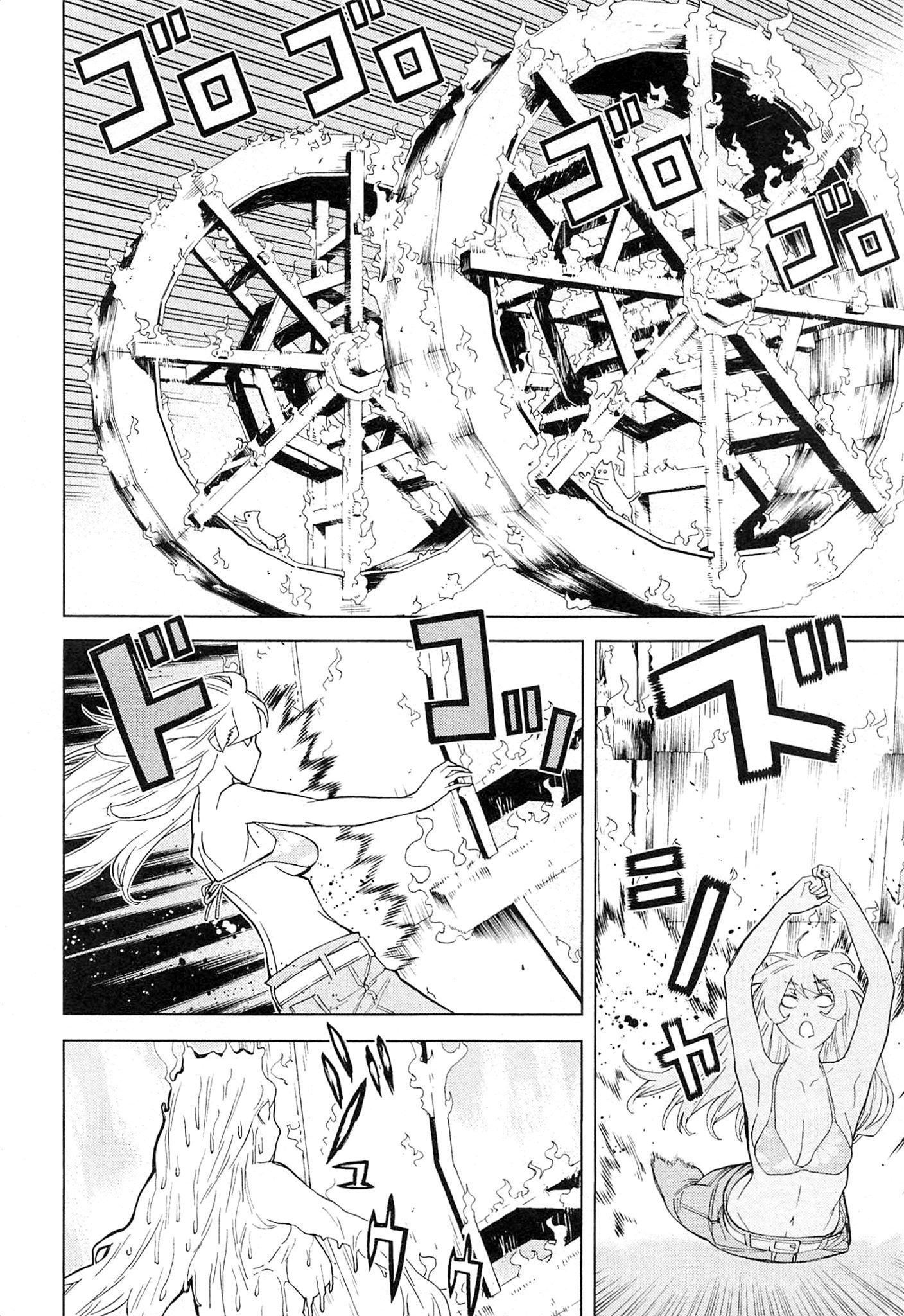 Naqua-den Chapter 7 30ページ