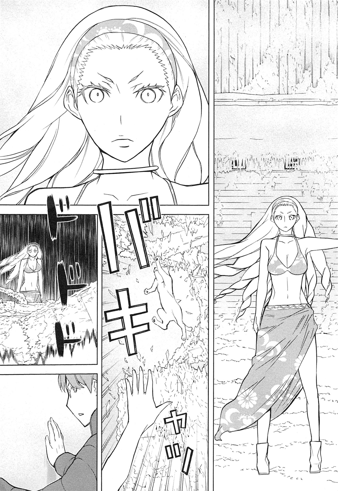 Naqua-den Chapter 7 33ページ