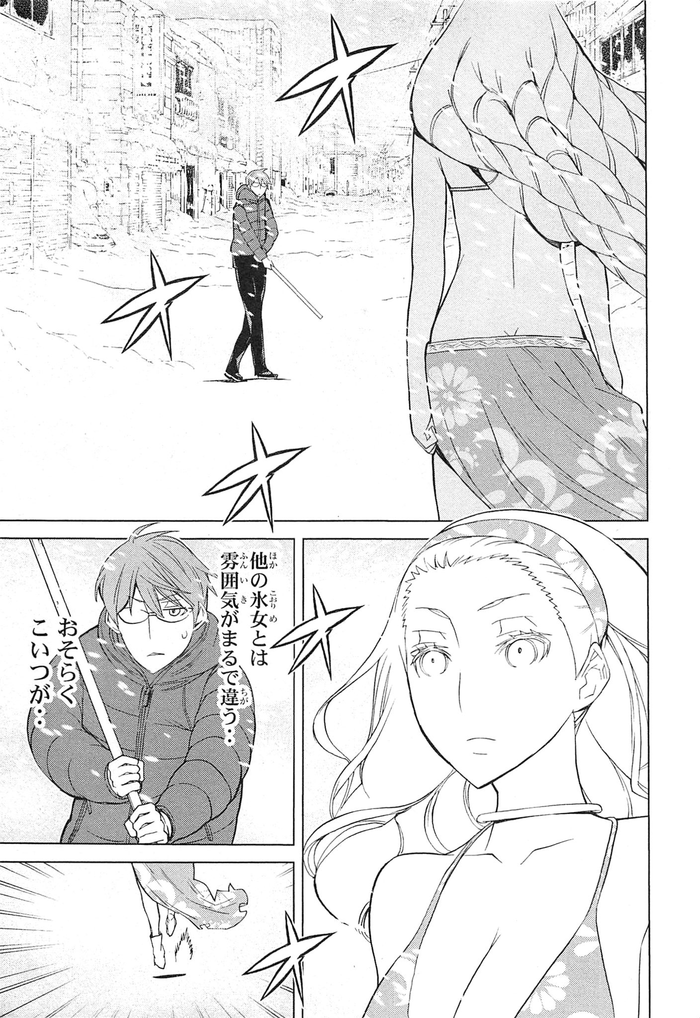 Naqua-den Chapter 7 35ページ