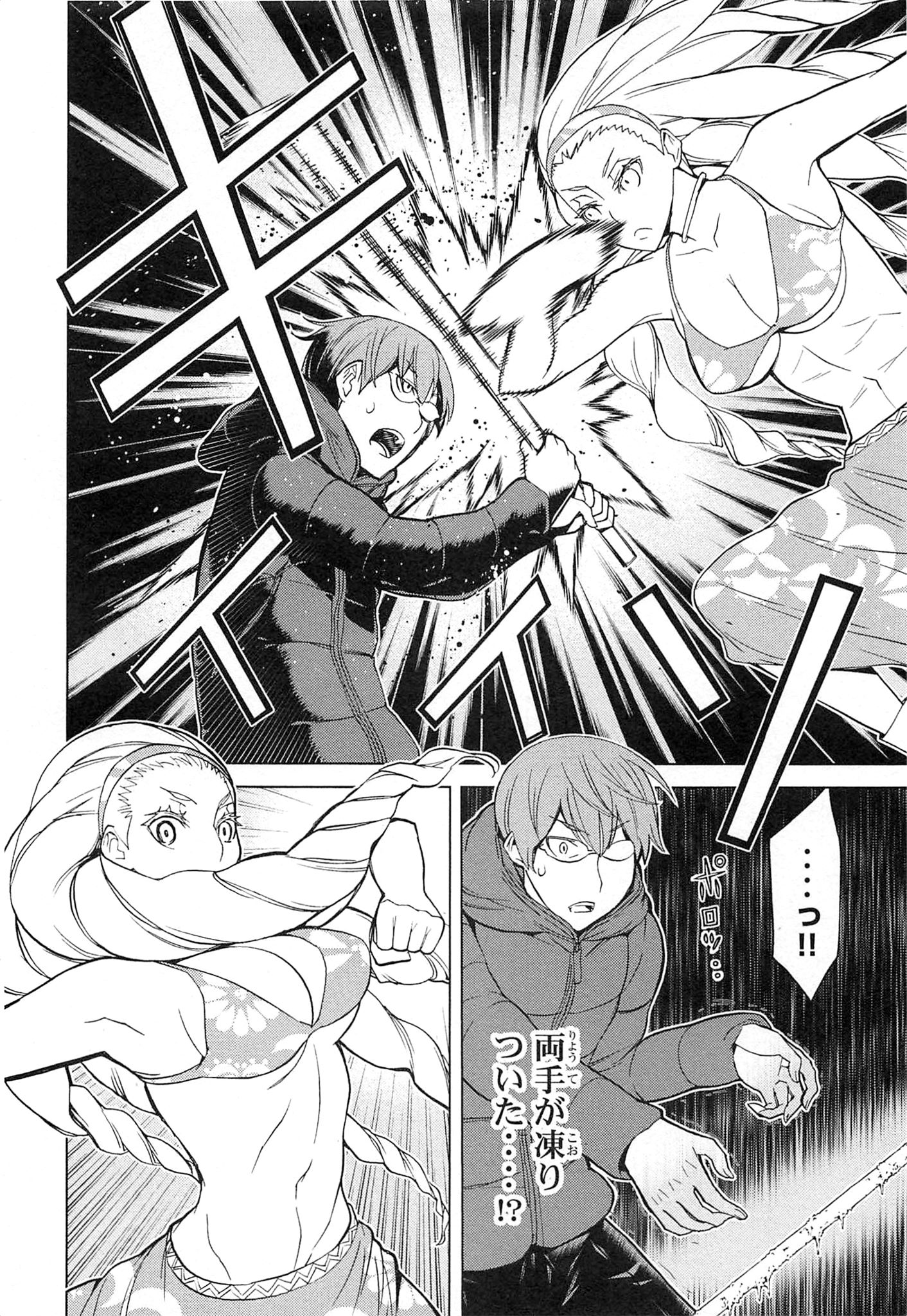 Naqua-den Chapter 7 36ページ