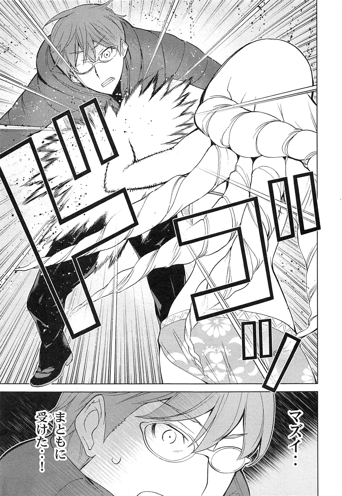 Naqua-den Chapter 7 37ページ
