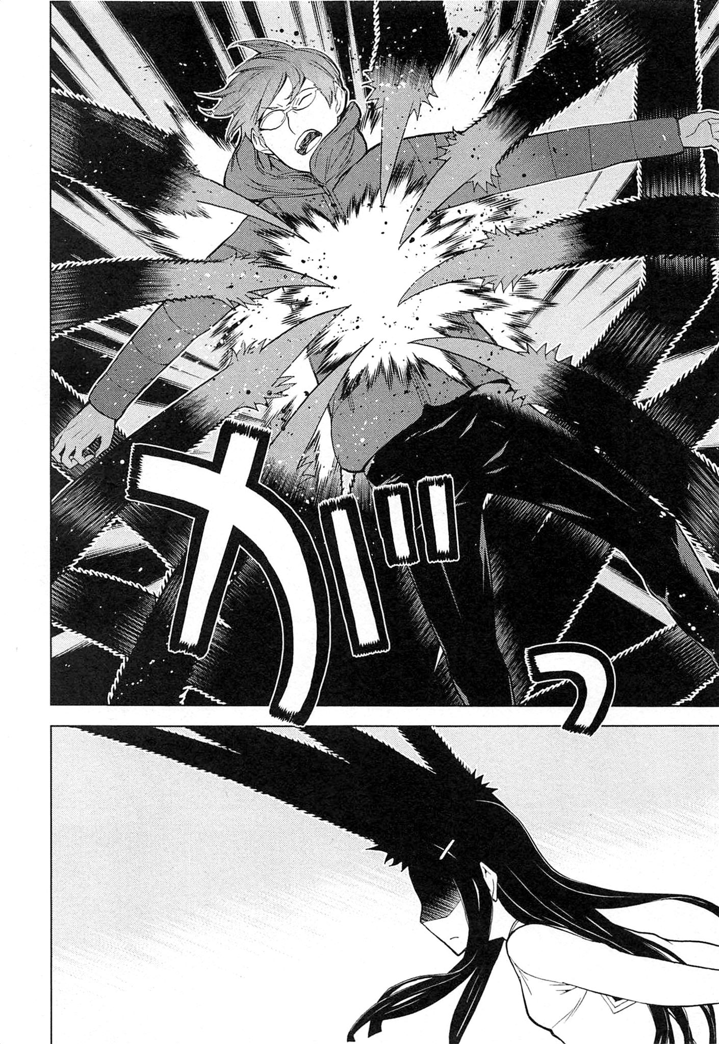 Naqua-den Chapter 7 38ページ