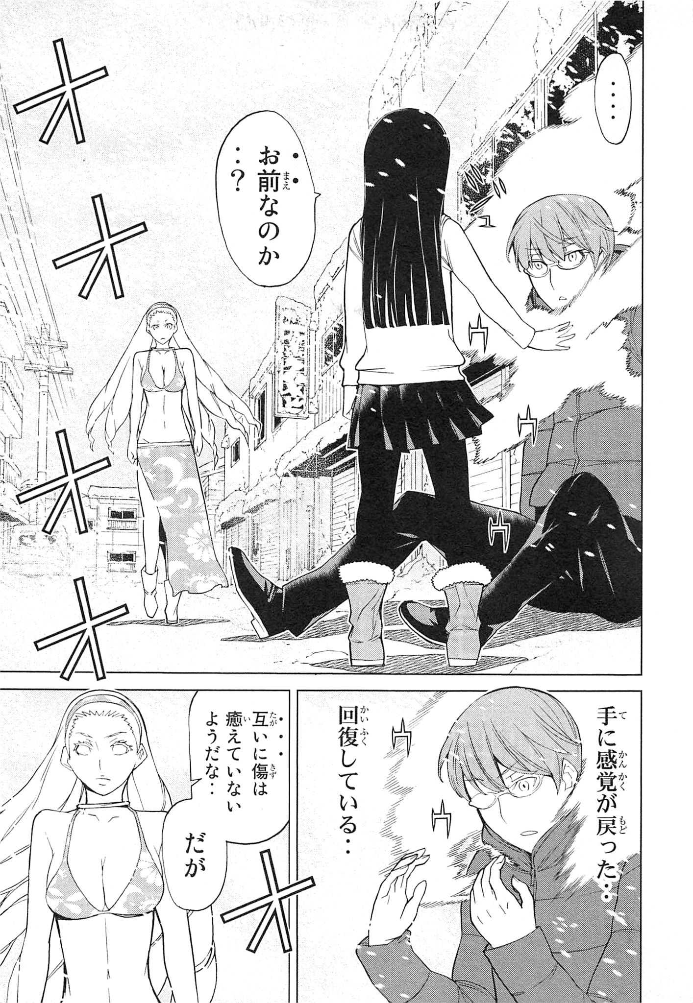 Naqua-den Chapter 7 39ページ