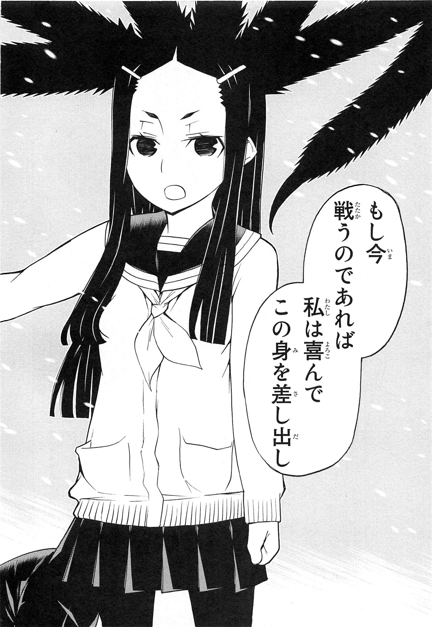 Naqua-den Chapter 7 40ページ