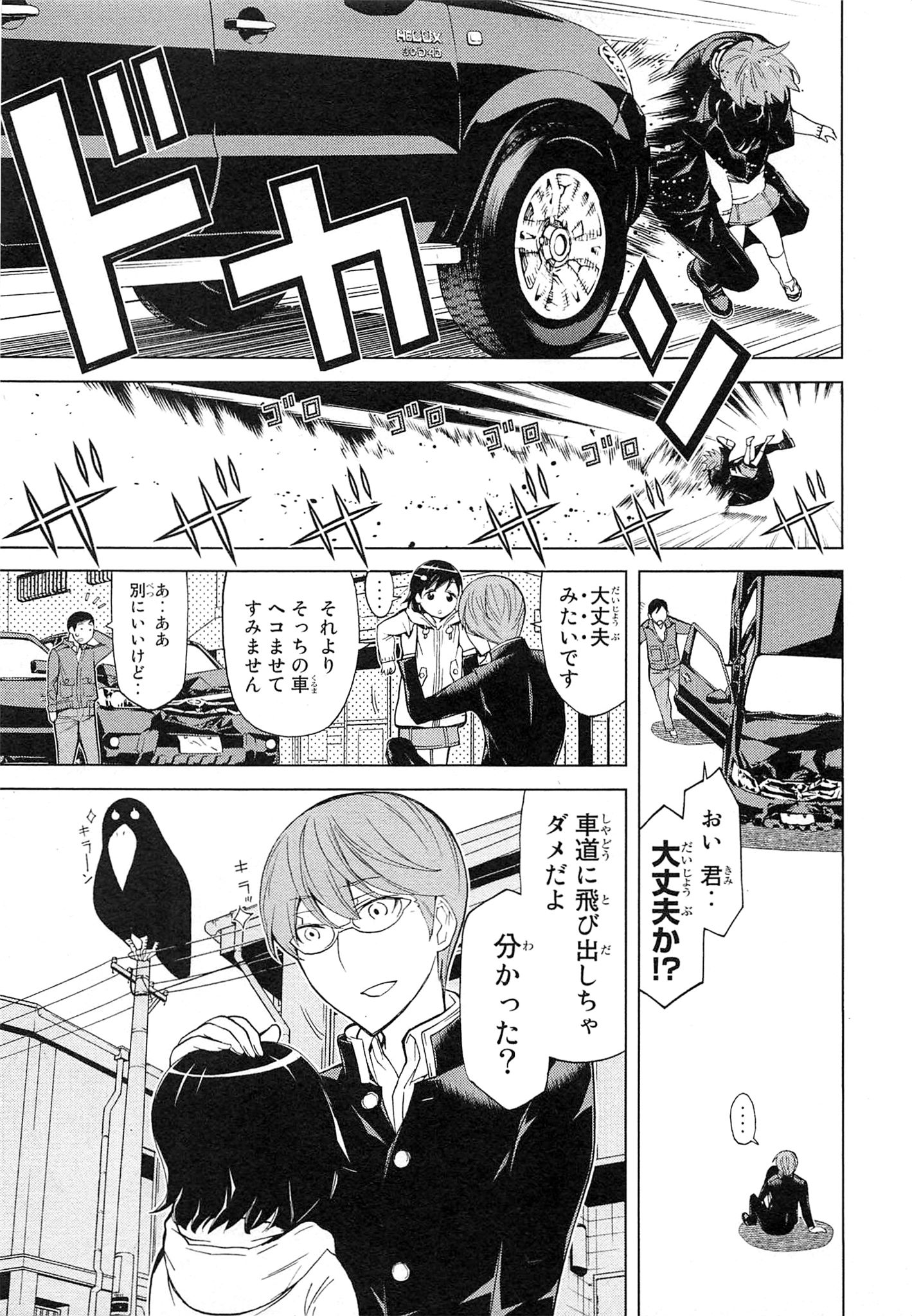 Naqua-den Chapter 7 5ページ
