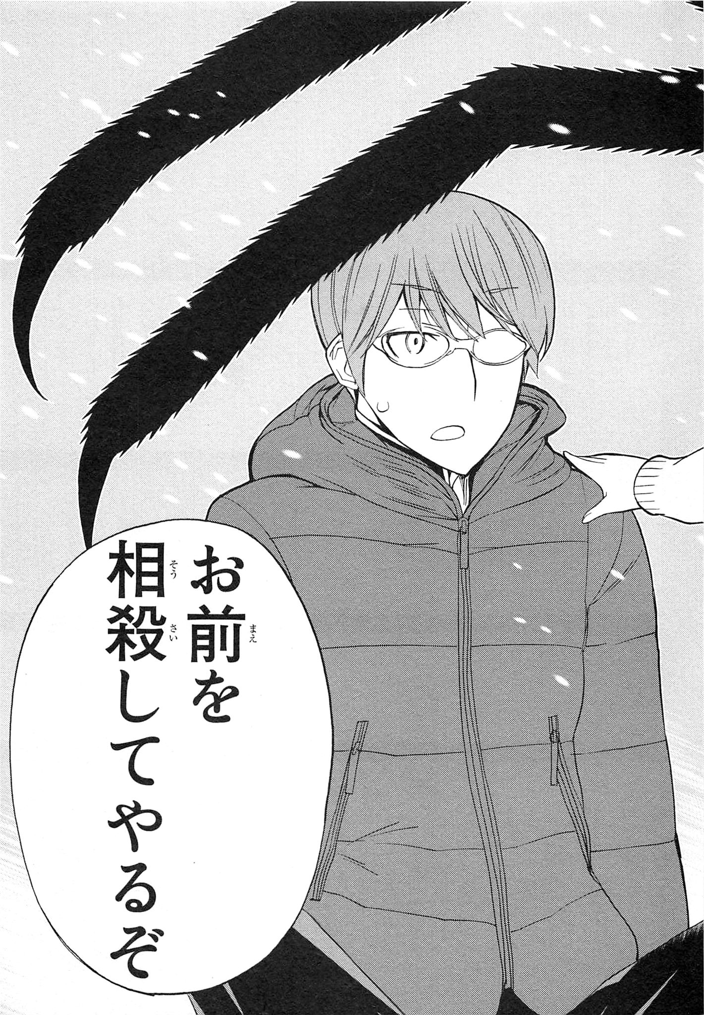 Naqua-den Chapter 7 41ページ