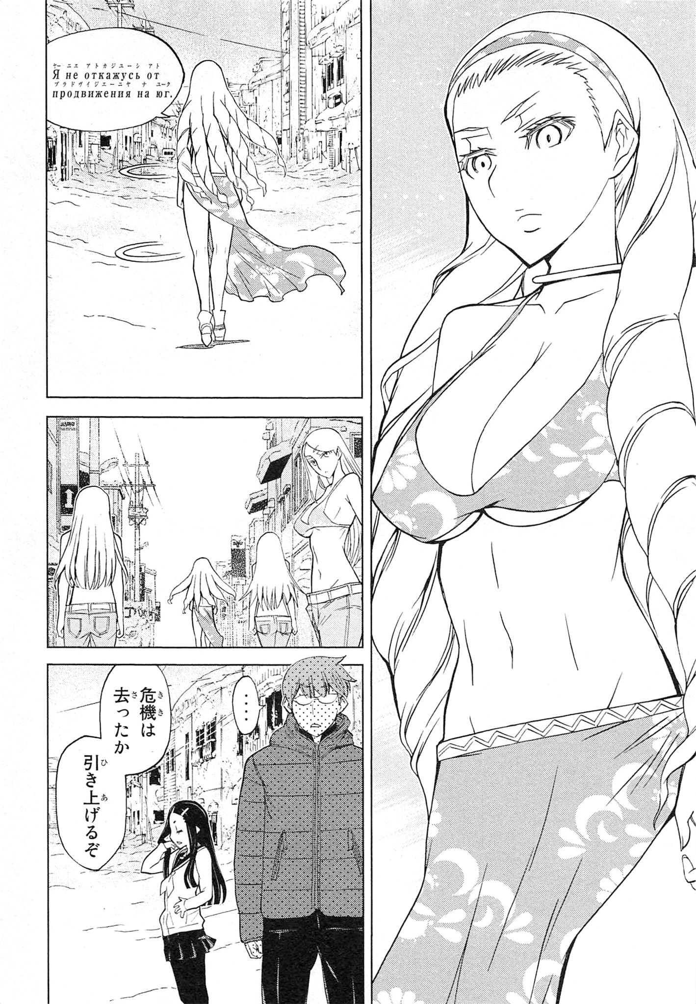 Naqua-den Chapter 7 44ページ
