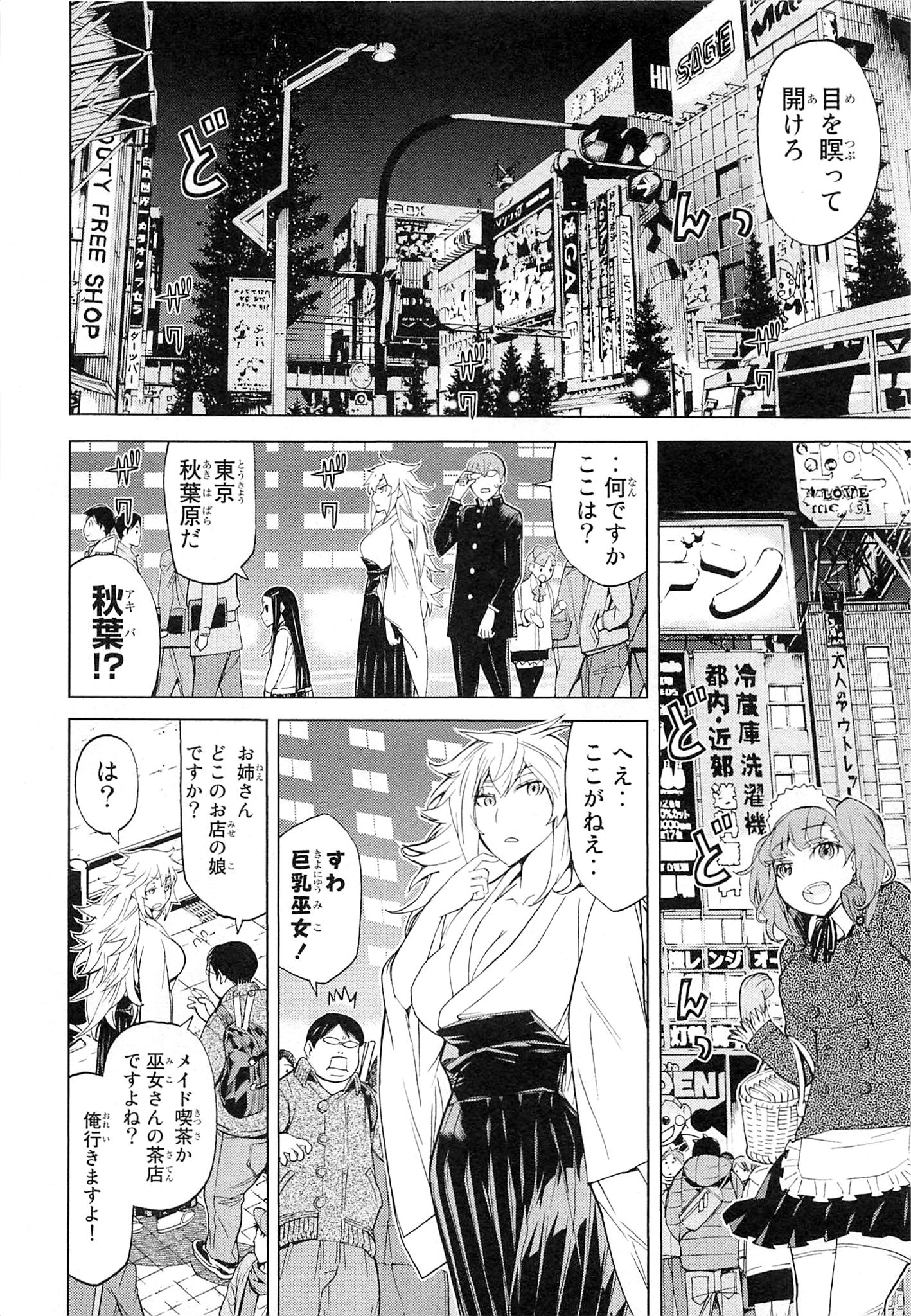 Naqua-den Chapter 8 14ページ
