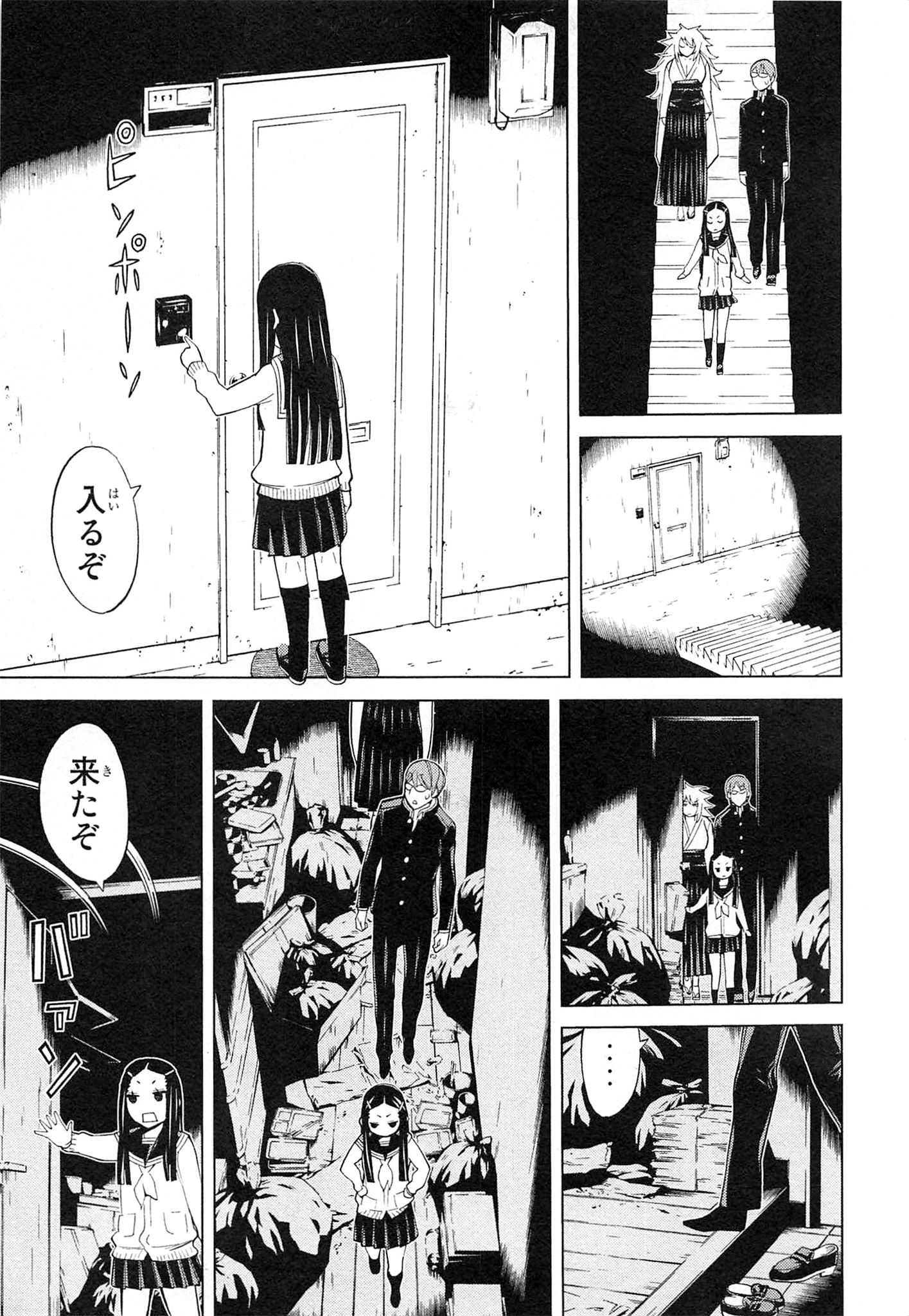 Naqua-den Chapter 8 17ページ