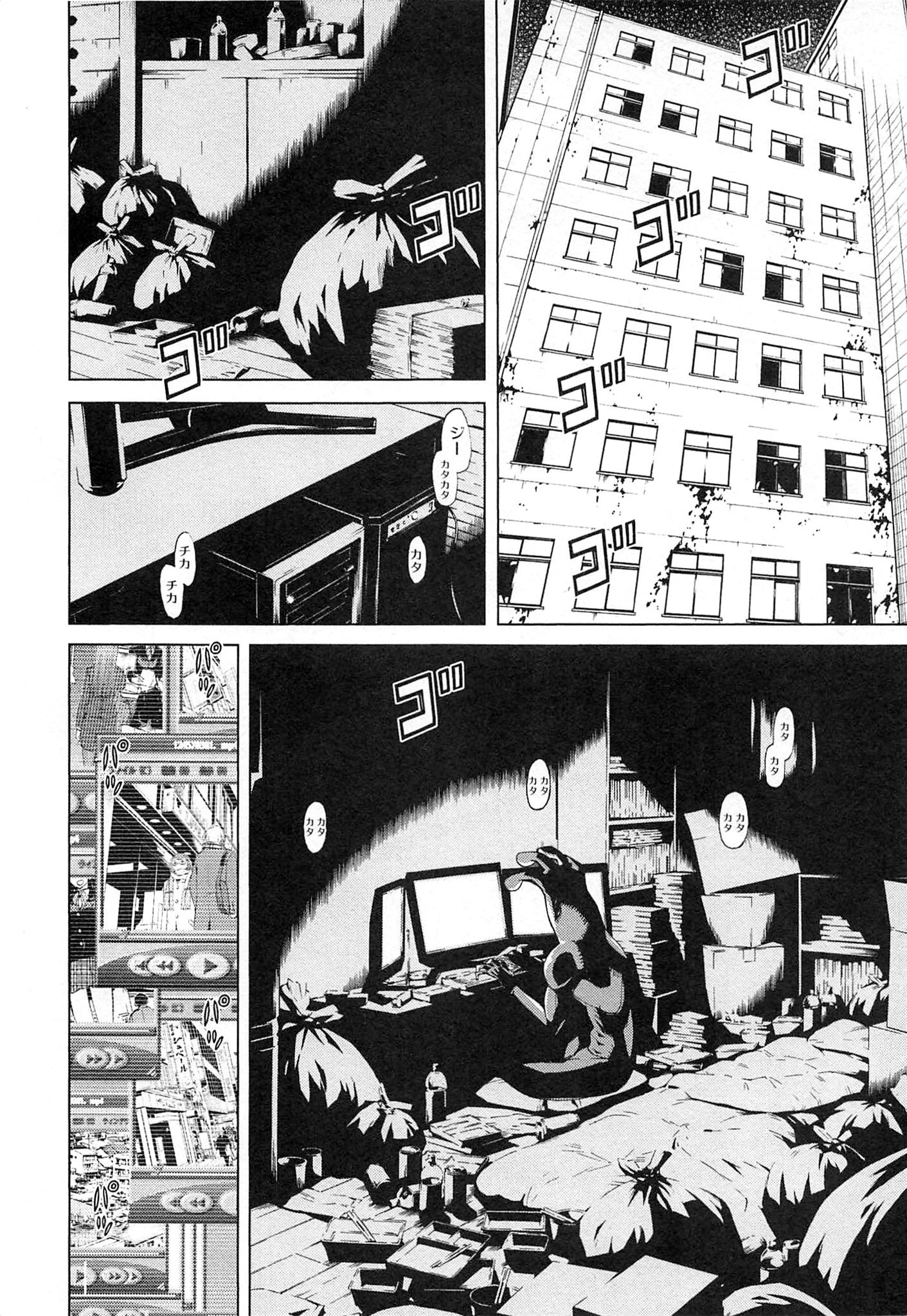 Naqua-den Chapter 8 22ページ