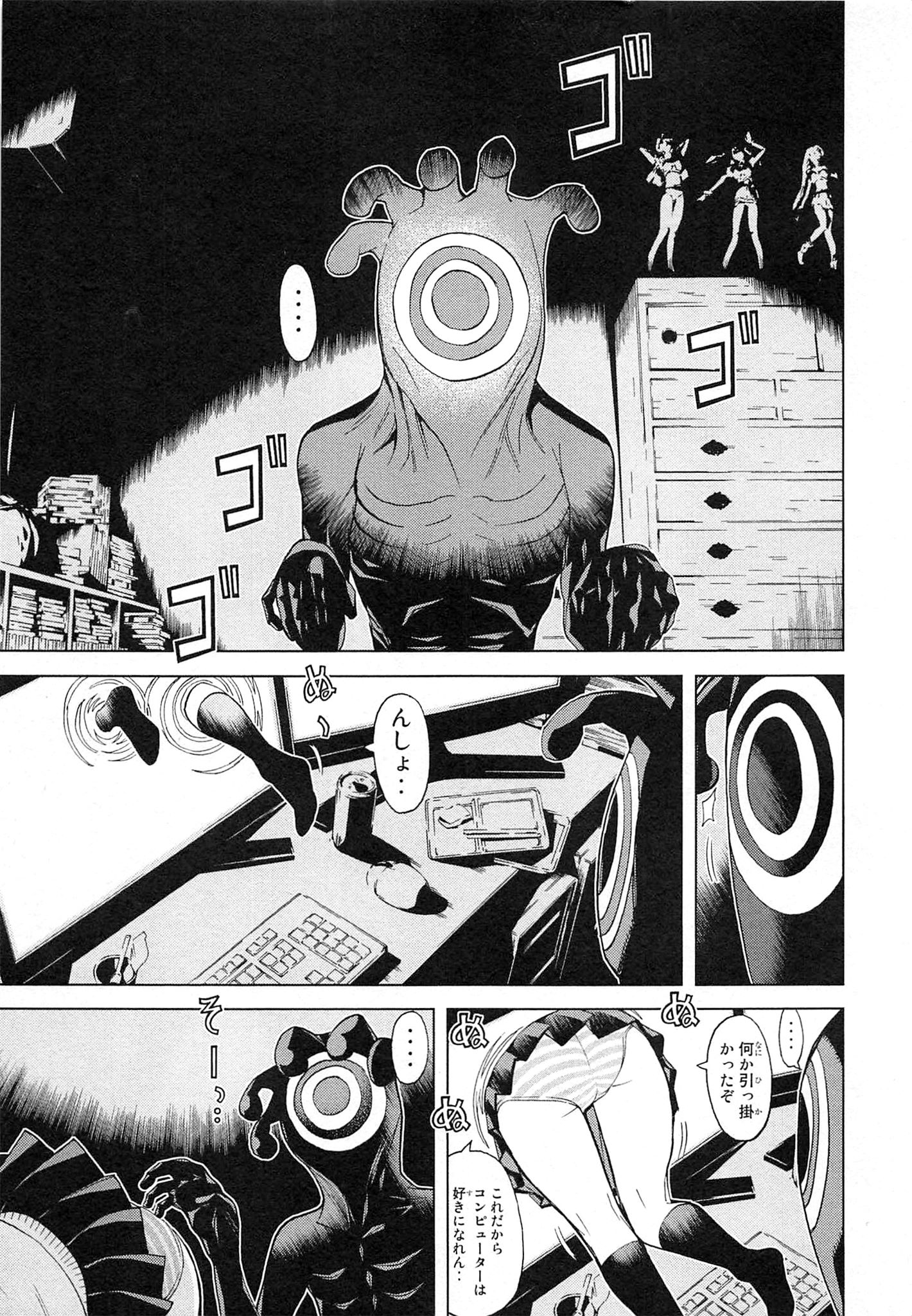 Naqua-den Chapter 8 23ページ