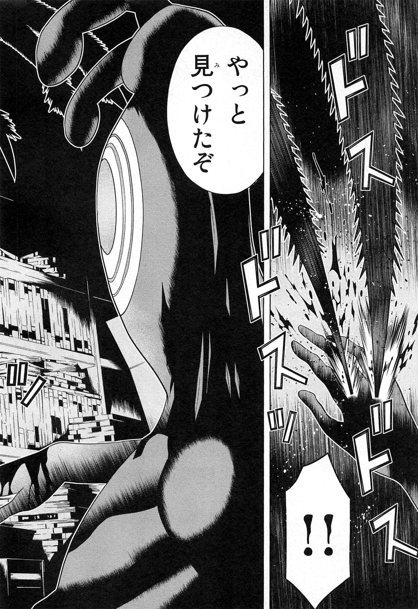 Naqua-den Chapter 8 24ページ