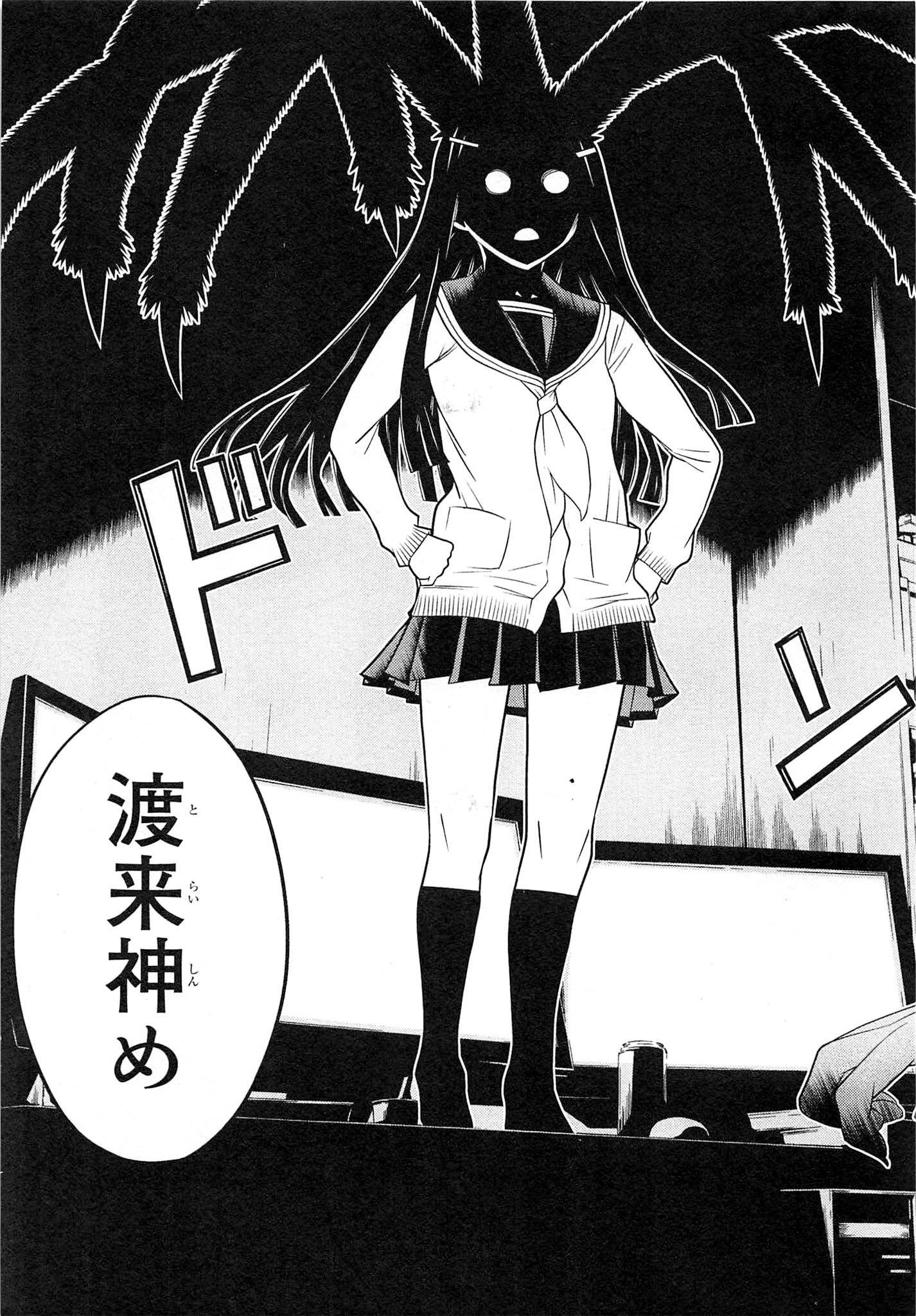 Naqua-den Chapter 8 25ページ