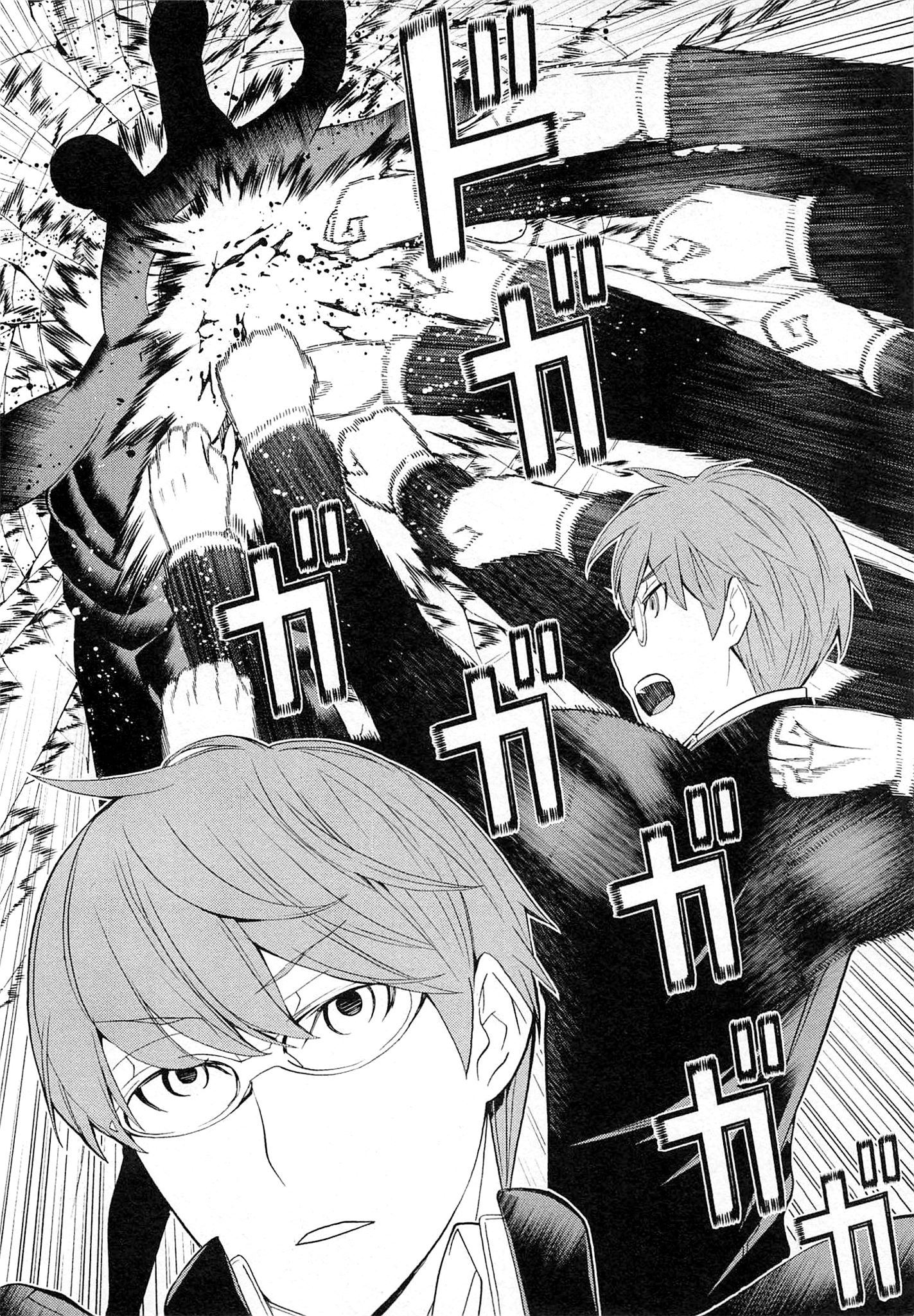 Naqua-den Chapter 8 28ページ