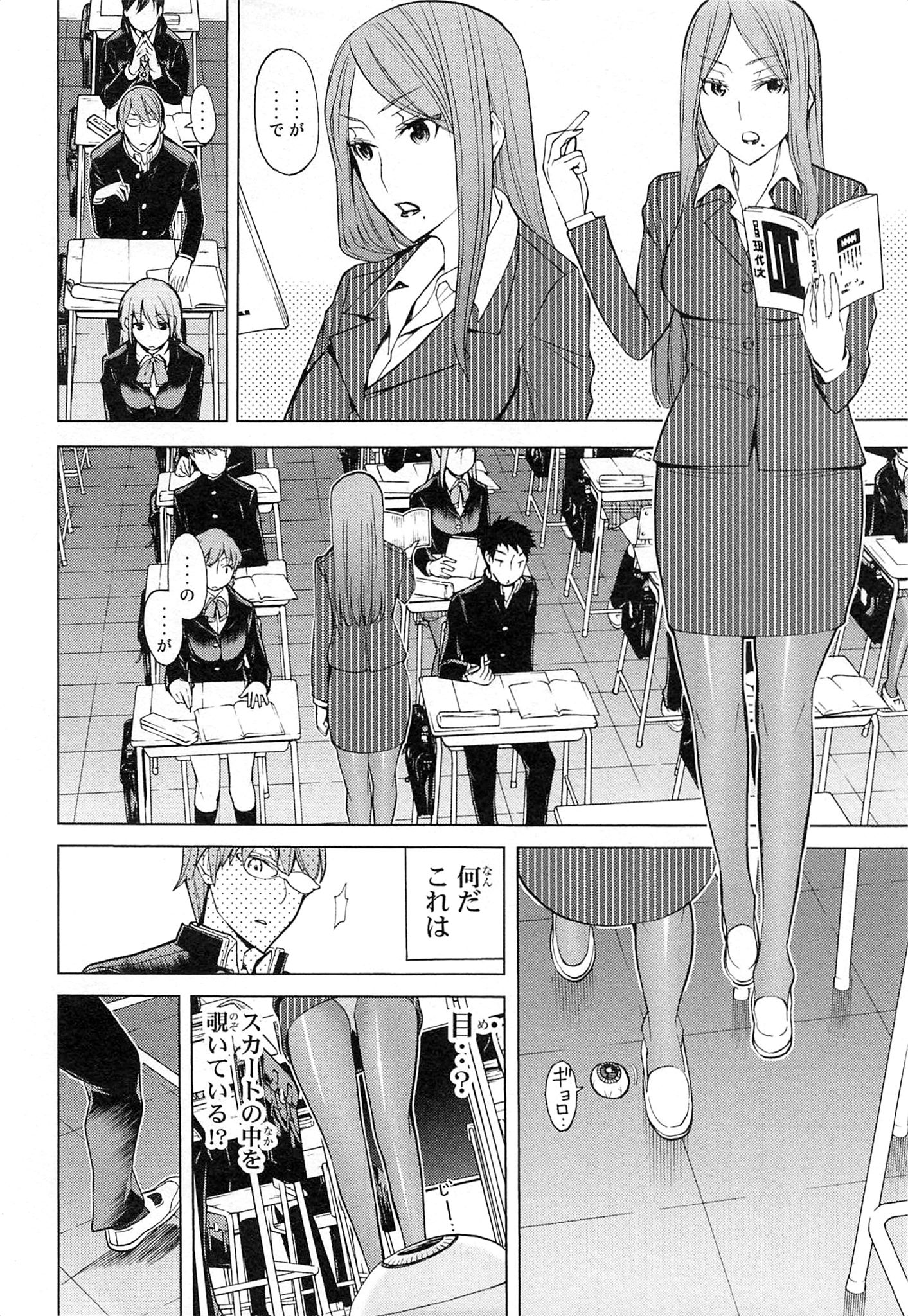 Naqua-den Chapter 8 4ページ