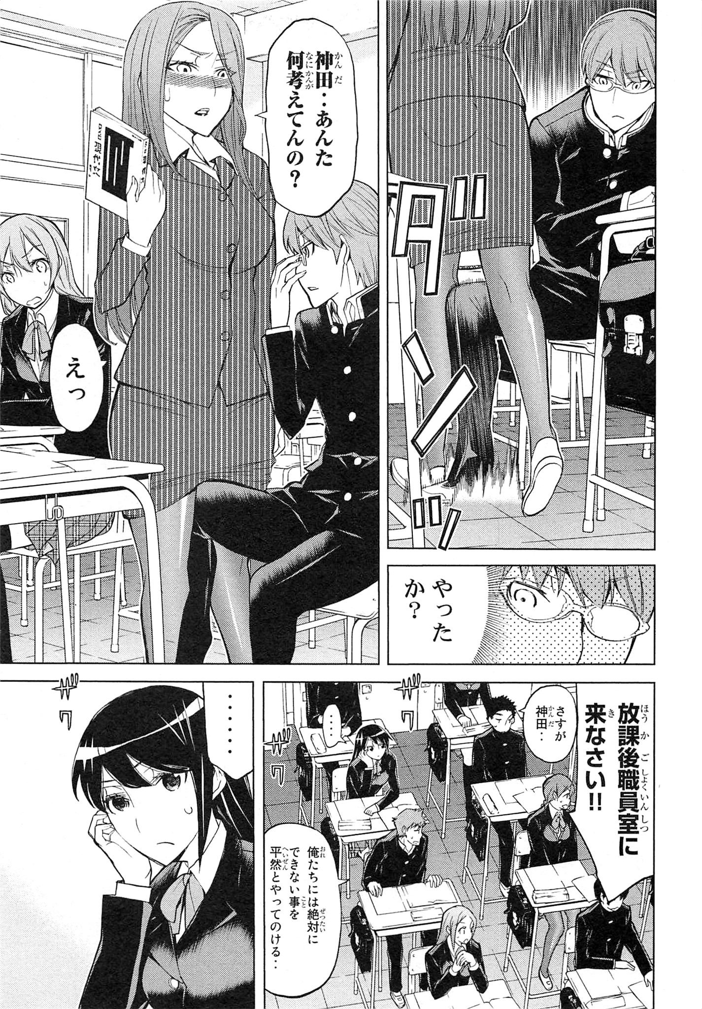 Naqua-den Chapter 8 5ページ