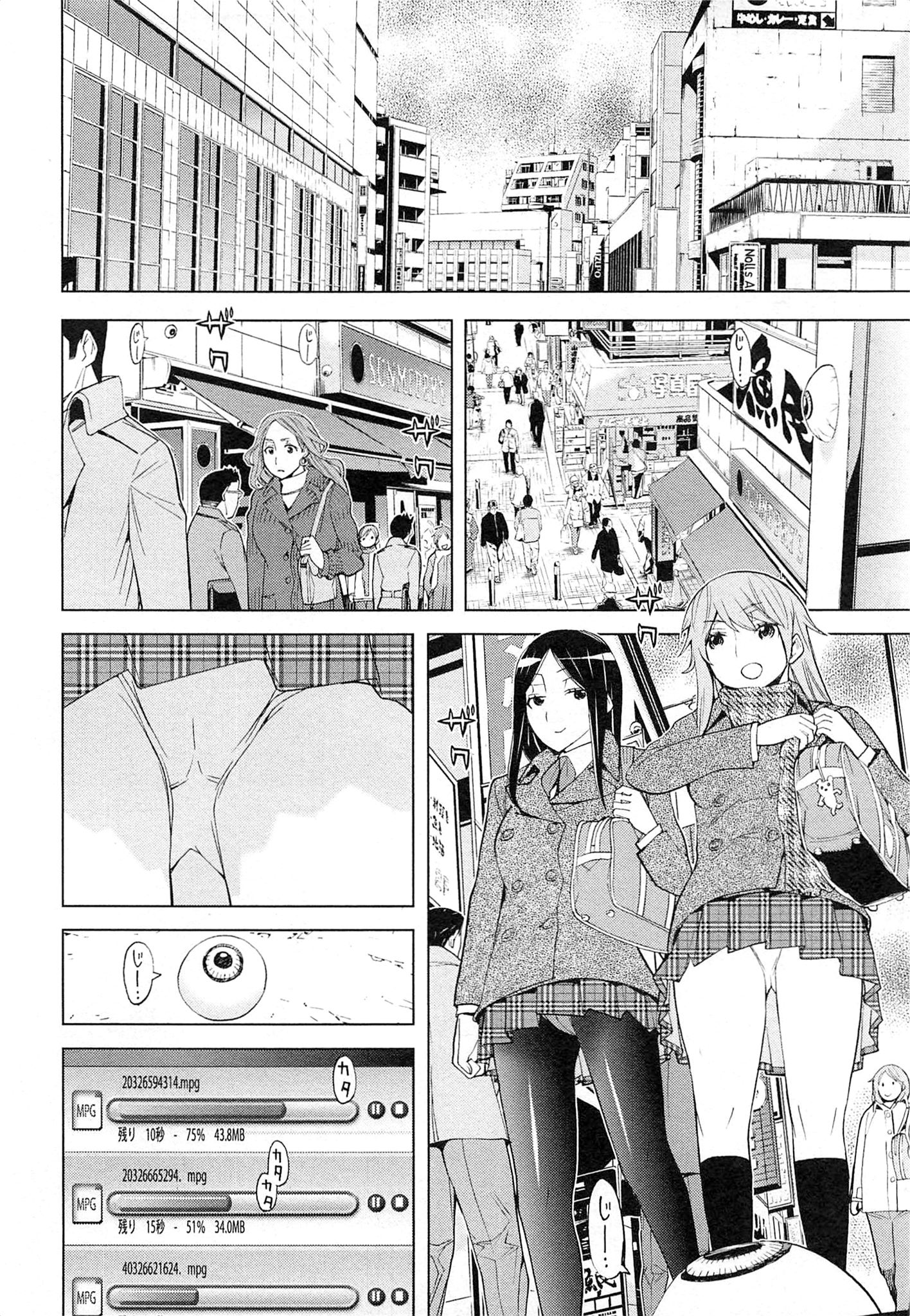 Naqua-den Chapter 8 8ページ