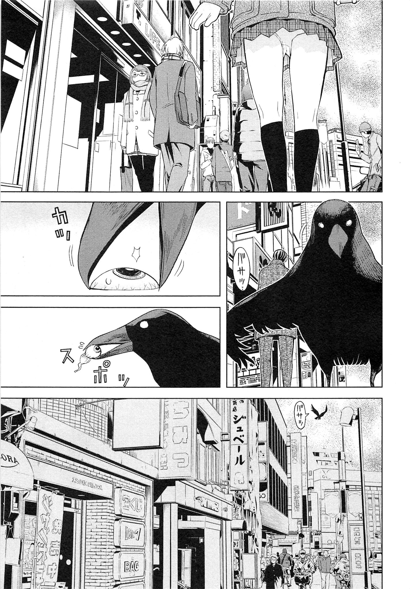 Naqua-den Chapter 8 9ページ