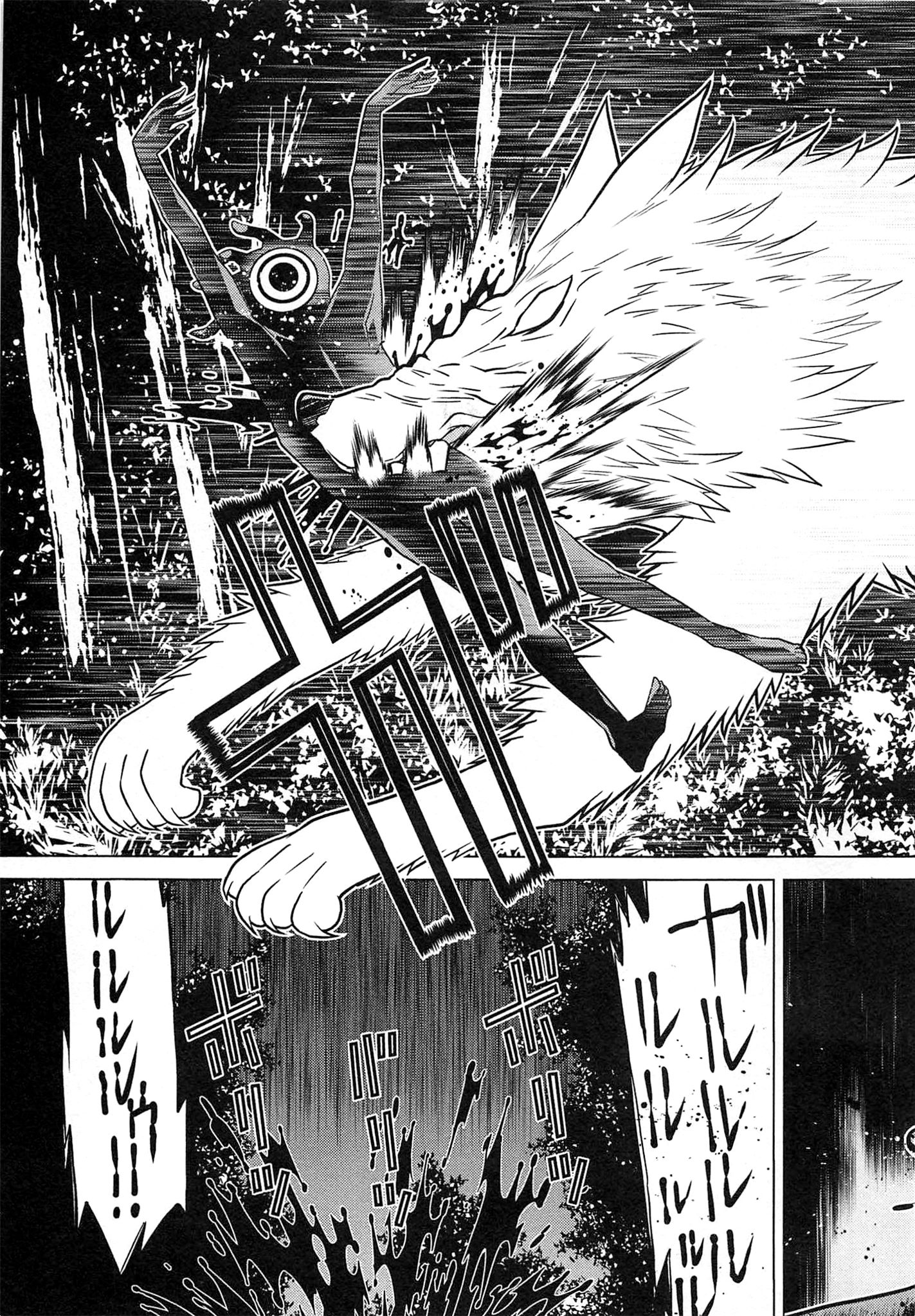 Naqua-den Chapter 9 11ページ