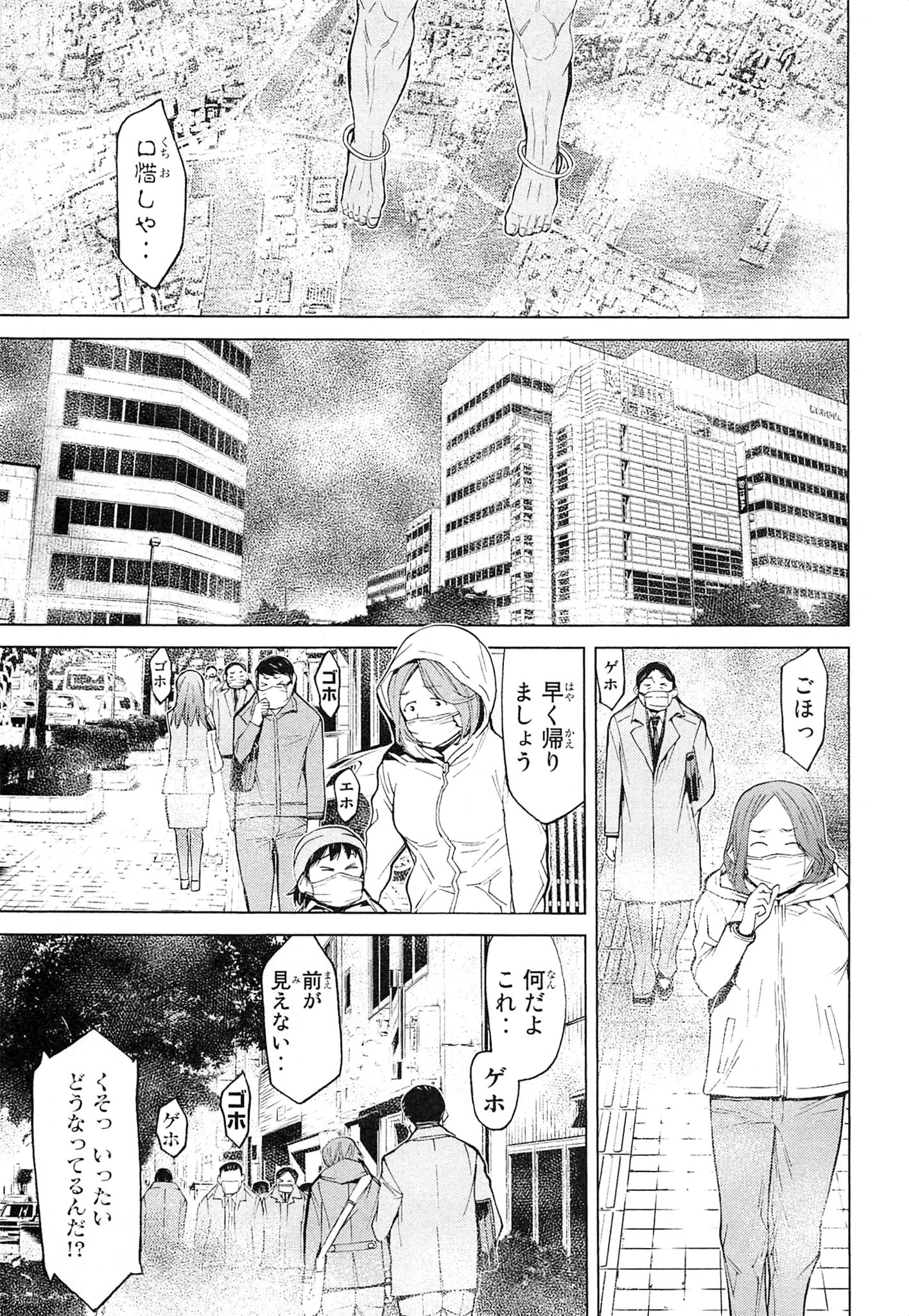 Naqua-den Chapter 9 15ページ
