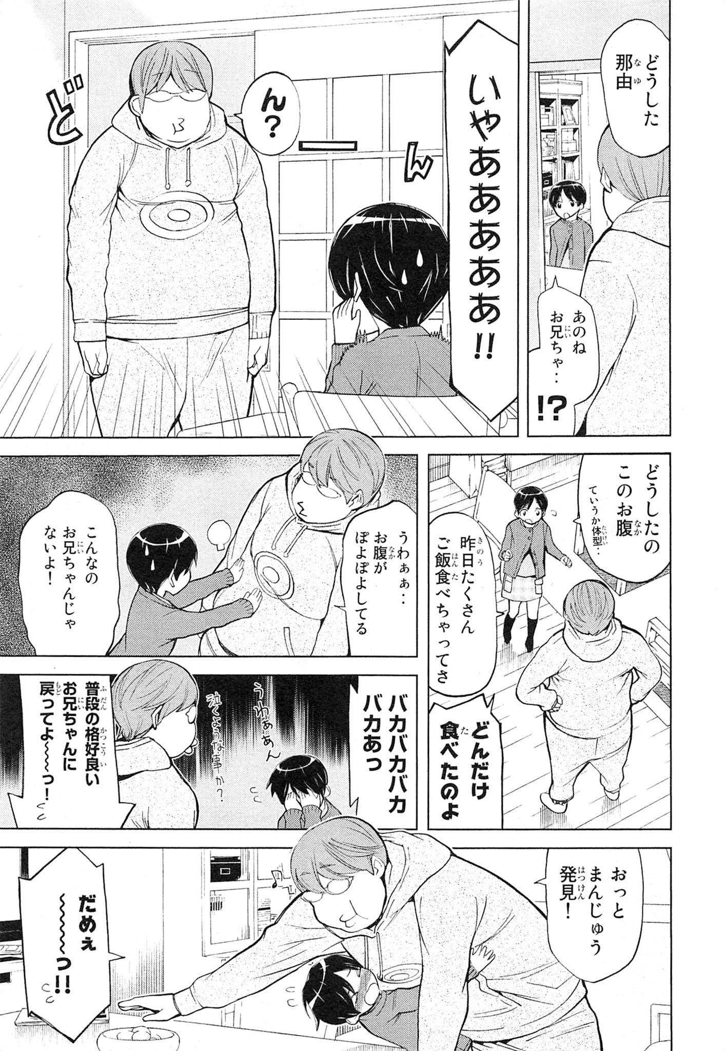 Naqua-den Chapter 9 17ページ