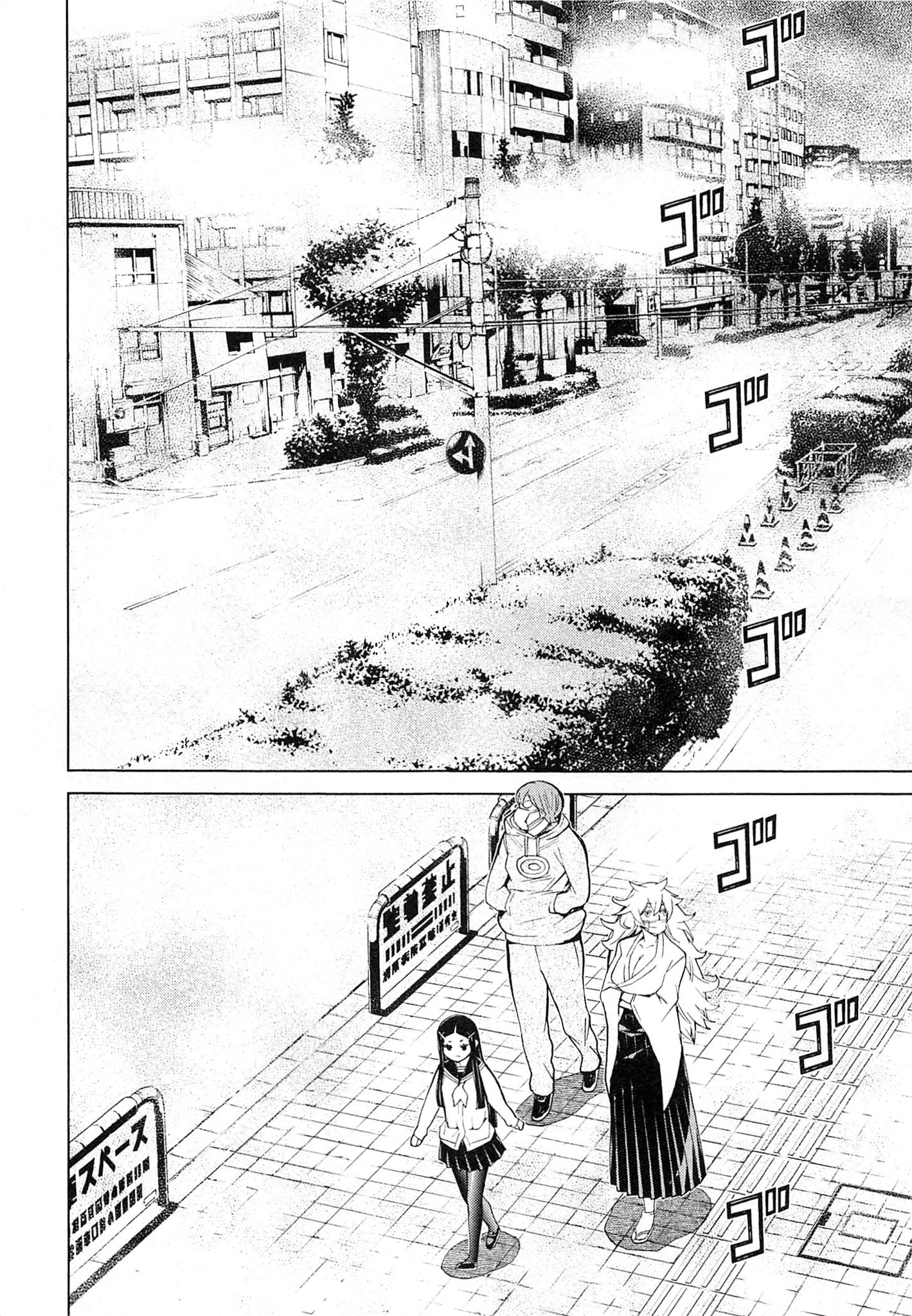 Naqua-den Chapter 9 26ページ