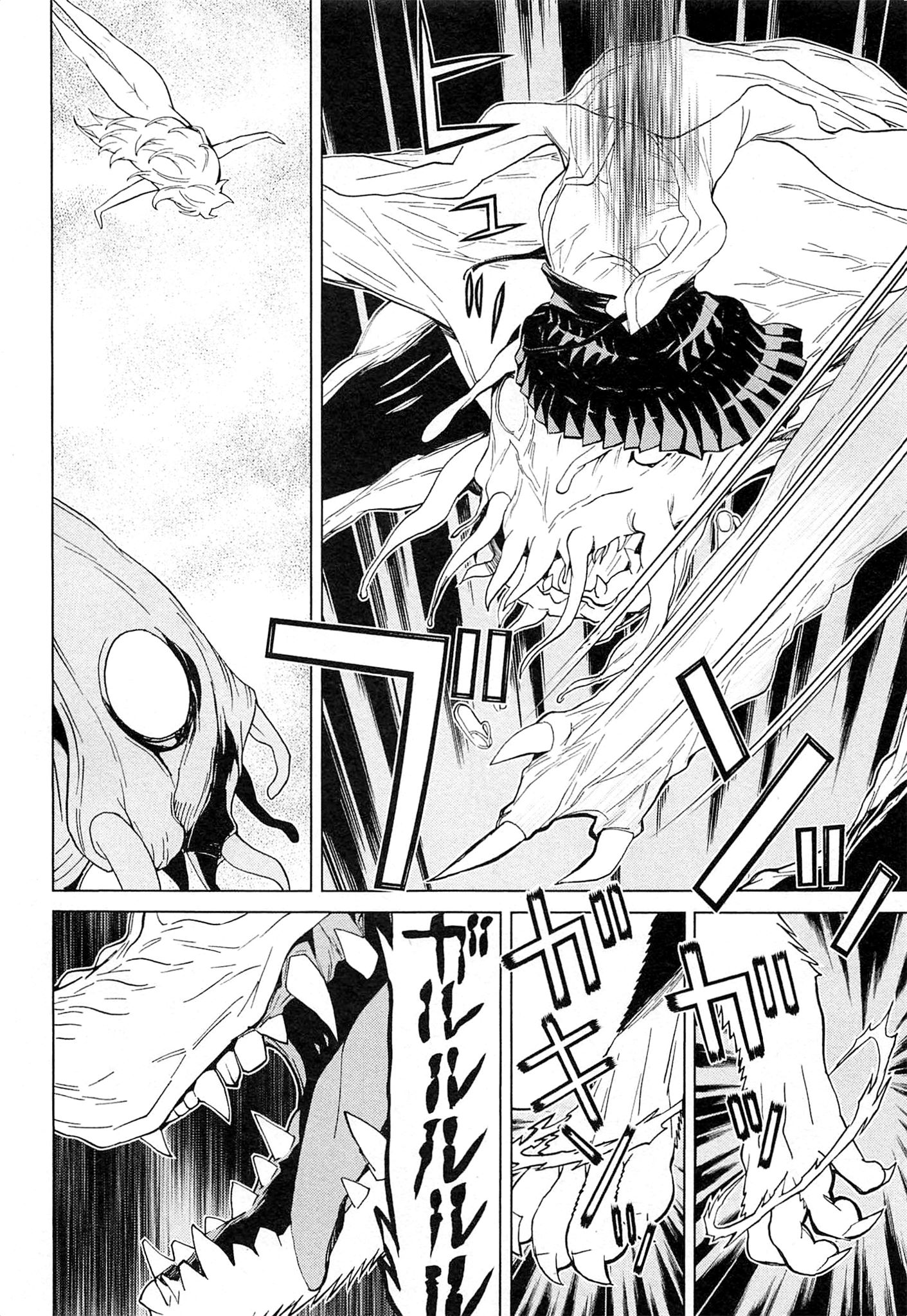 Naqua-den Chapter 9 30ページ