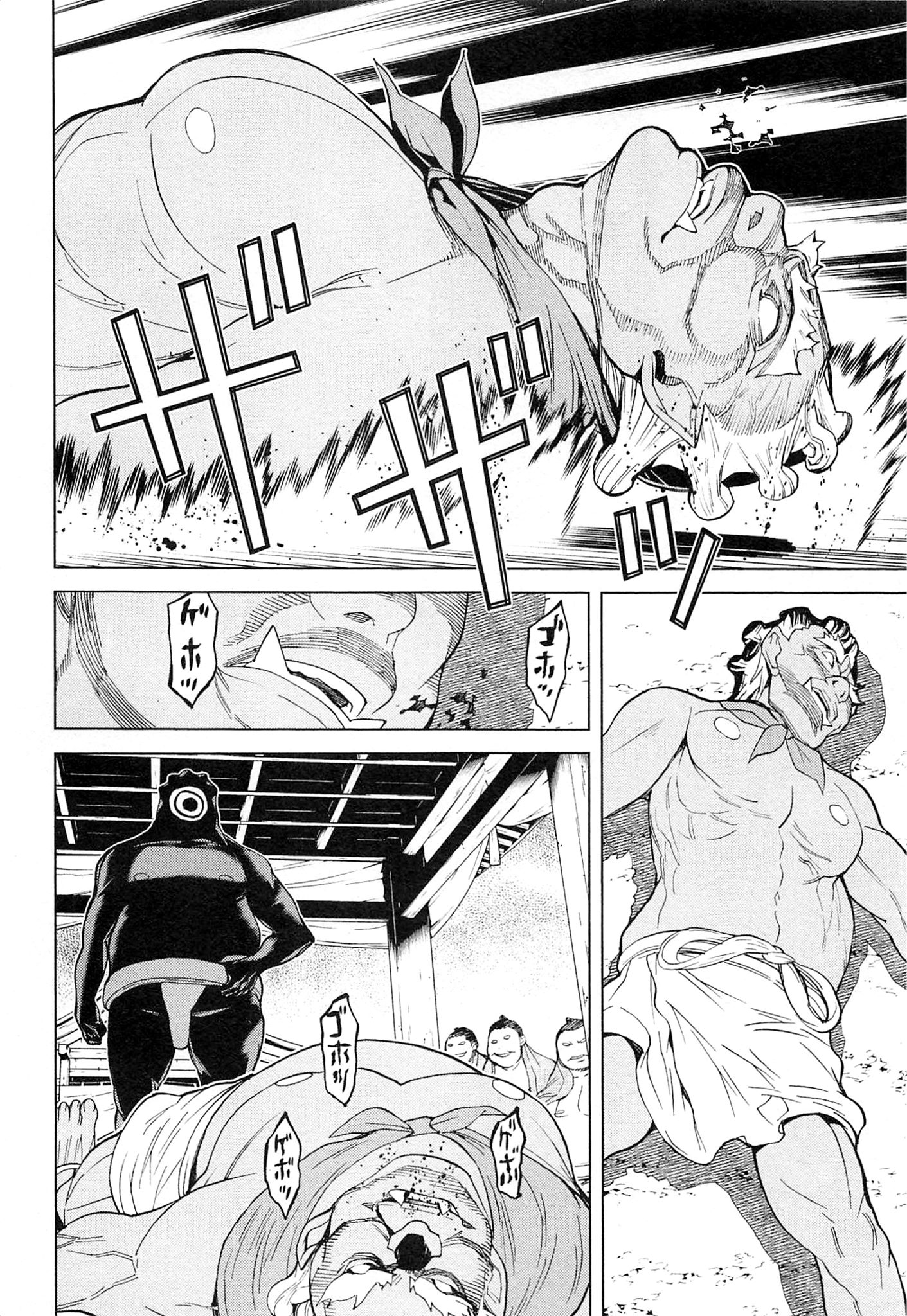 Naqua-den Chapter 9 34ページ