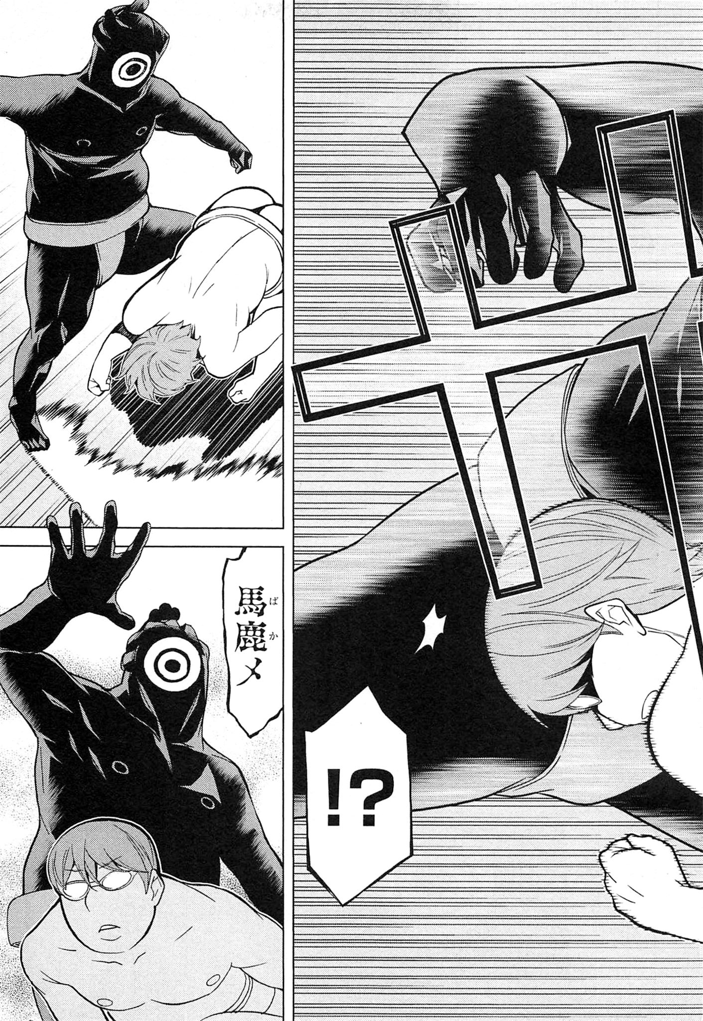 Naqua-den Chapter 9 43ページ