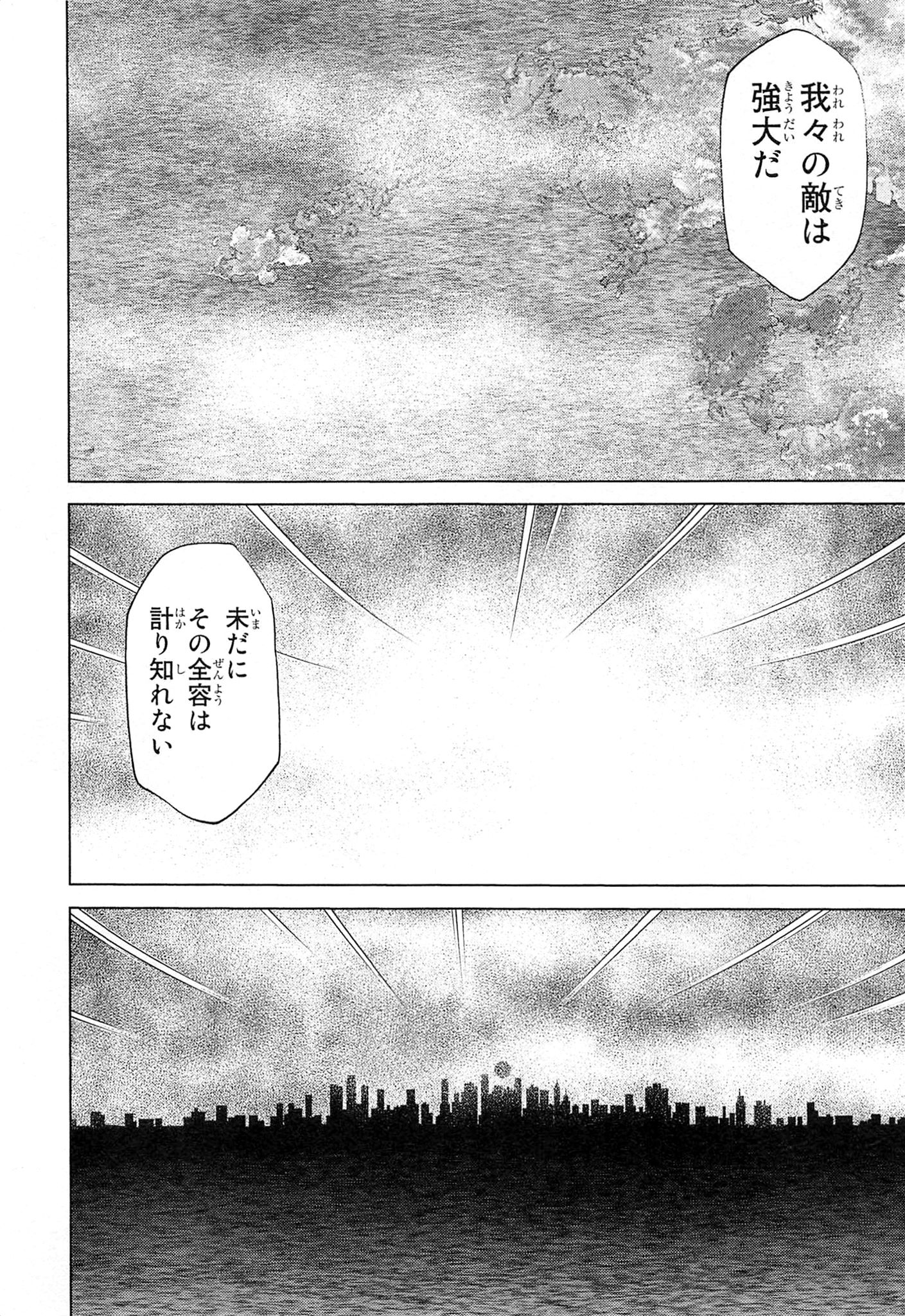Naqua-den Chapter 9 54ページ