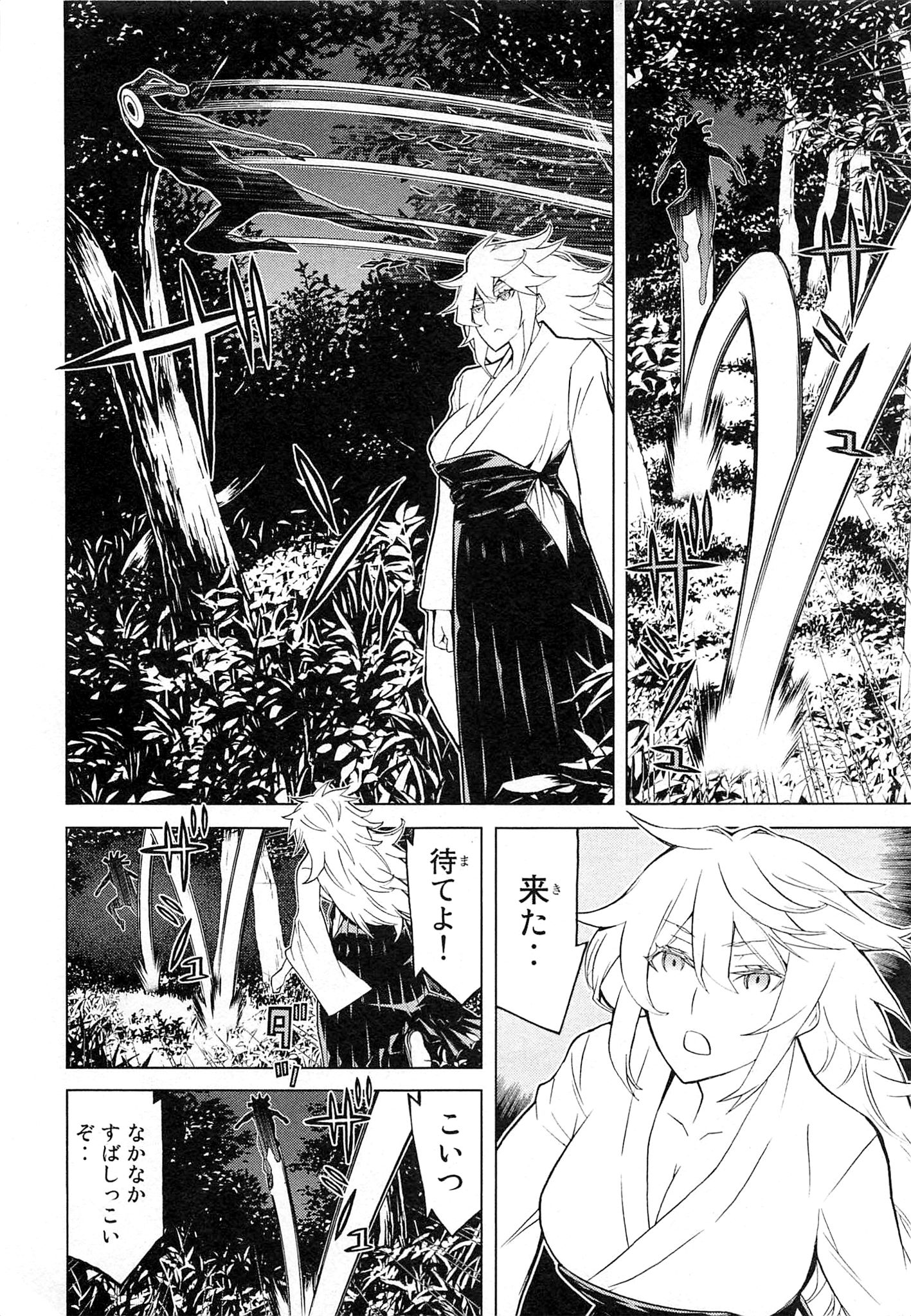 Naqua-den Chapter 9 8ページ